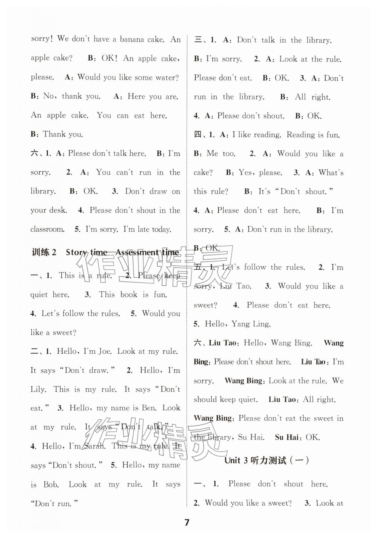 2026年通城学典小学英语听力能手三年级下册译林版&nbsp;第7页