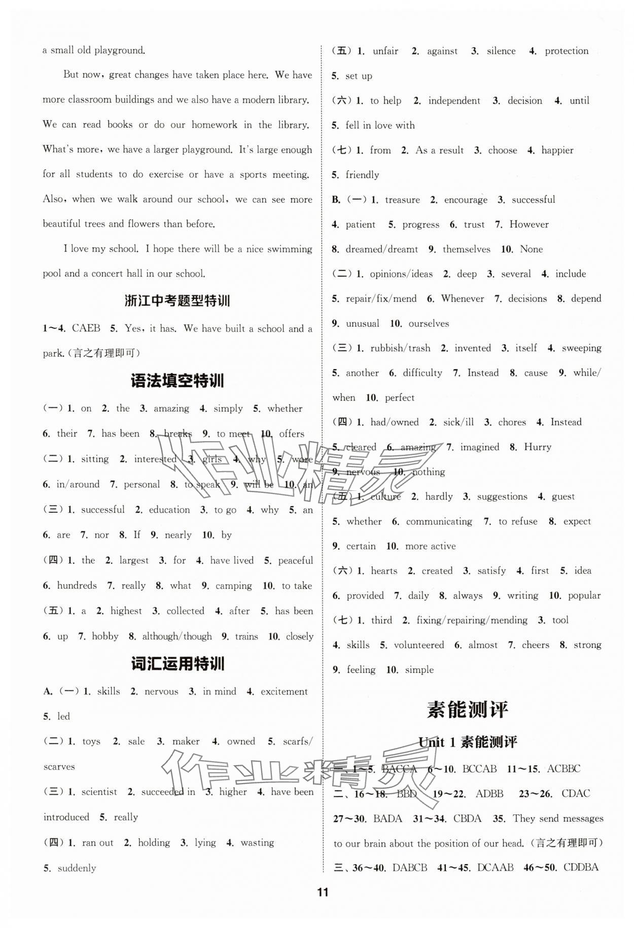 2025年通城学典课时作业本八年级英语下册人教版浙江专版 第11页