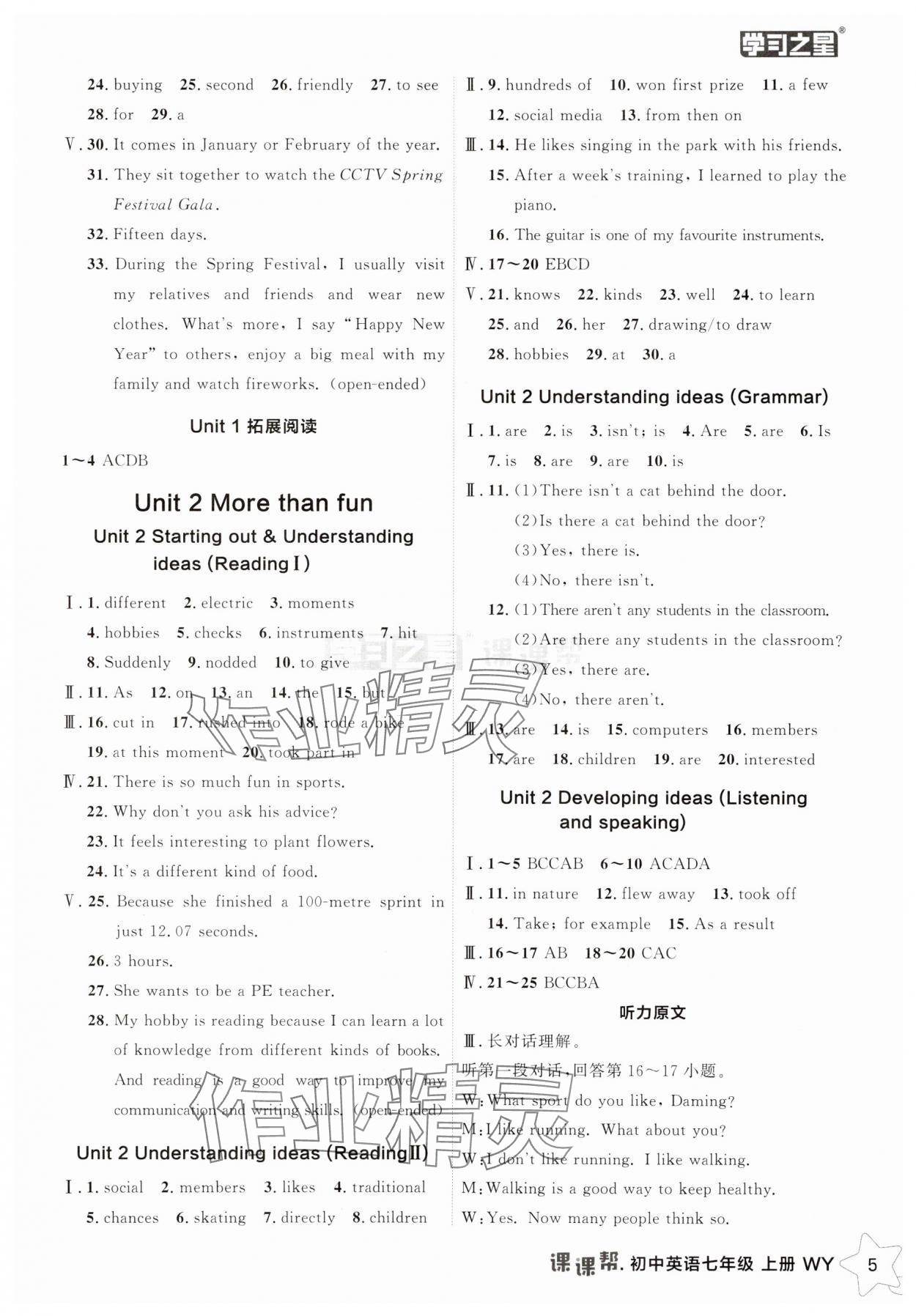2025年課課幫七年級(jí)英語上冊(cè)外研版遼寧專版 第5頁