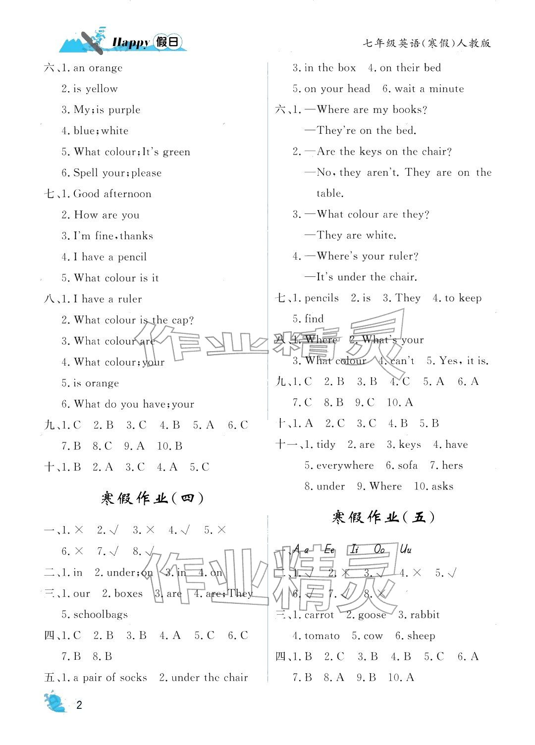 2026年寒假Happy假日七年级英语人教版&nbsp;参考答案第2页