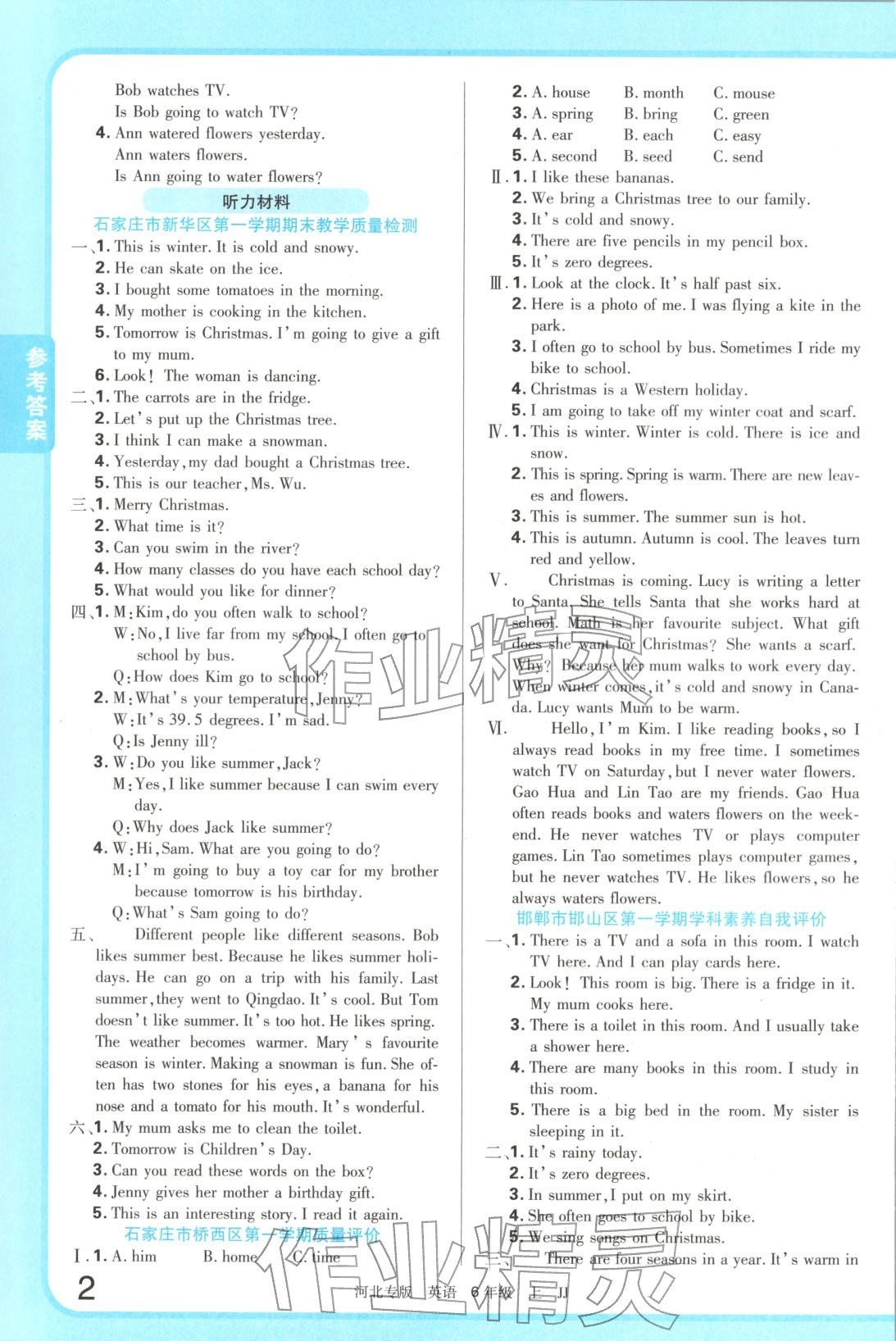 2025年一卷成名期末試卷六年級(jí)英語(yǔ)上冊(cè)冀教版&nbsp;第2頁(yè)