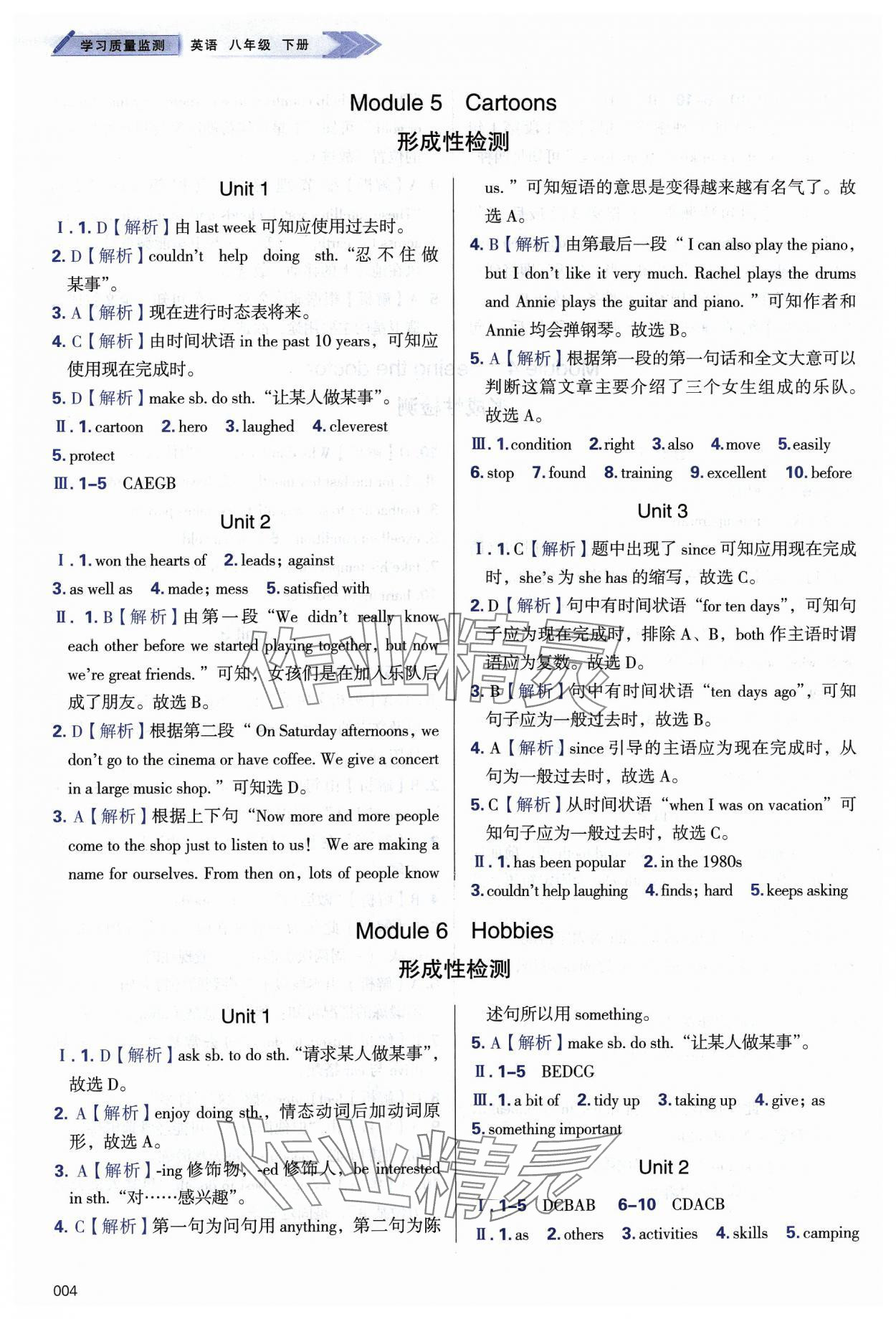 2024年學(xué)習(xí)質(zhì)量監(jiān)測(cè)八年級(jí)英語(yǔ)下冊(cè)外研版 第4頁(yè)