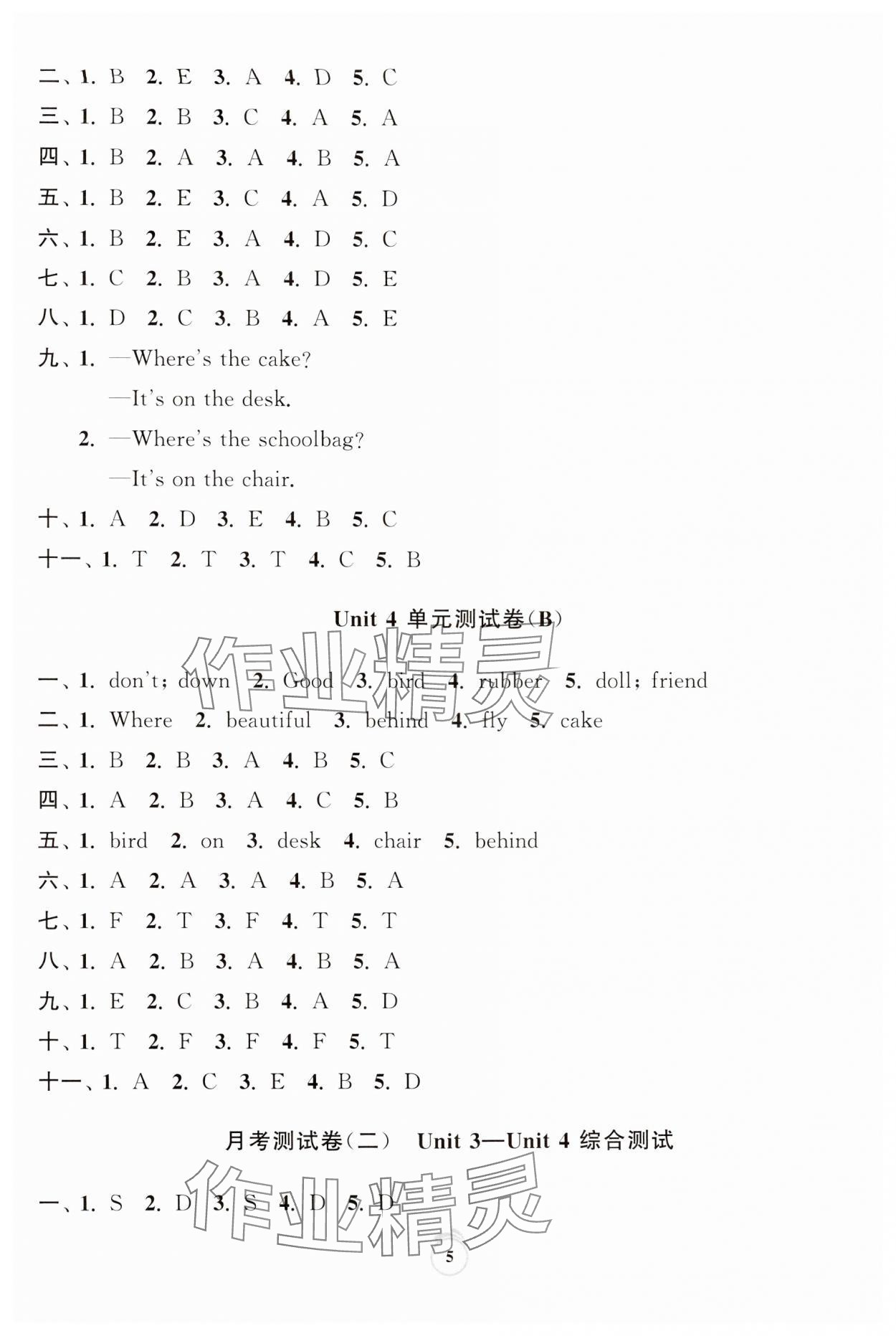 2024年通關提優(yōu)全能檢測卷三年級英語下冊譯林版 第5頁