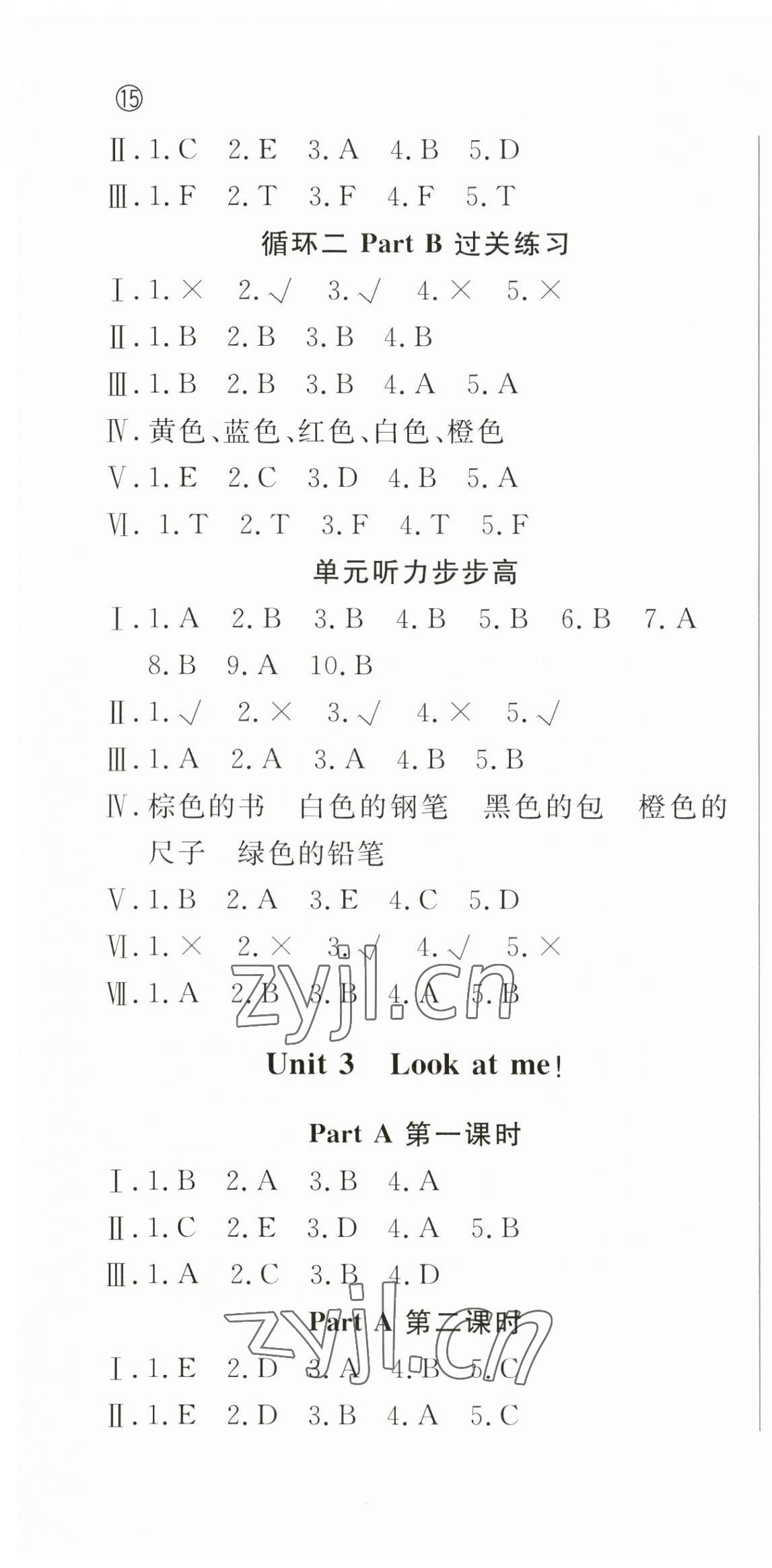 2023年?duì)钤蝗掏黄茖?dǎo)練測三年級英語上冊人教版東莞專版 第4頁