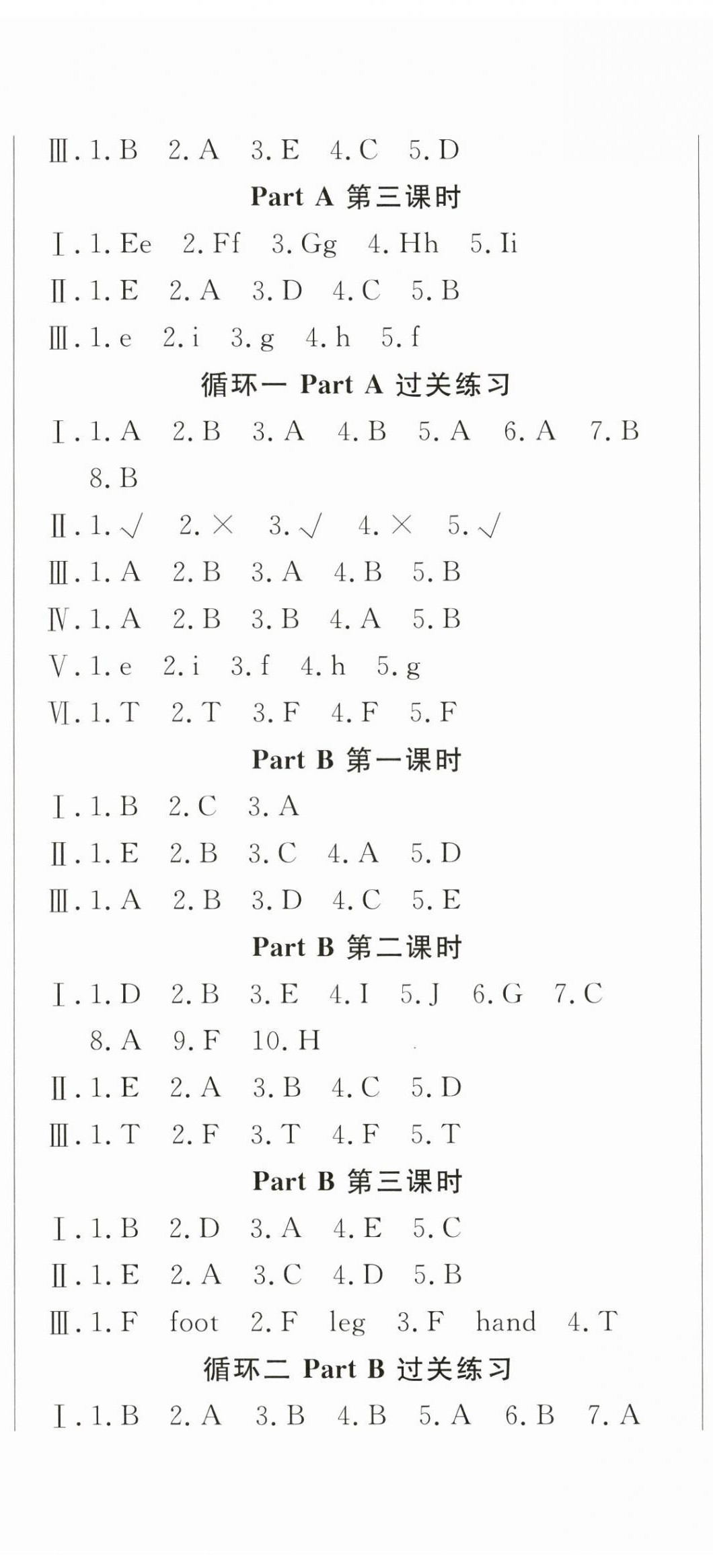 2023年狀元坊全程突破導練測三年級英語上冊人教版東莞專版 第5頁