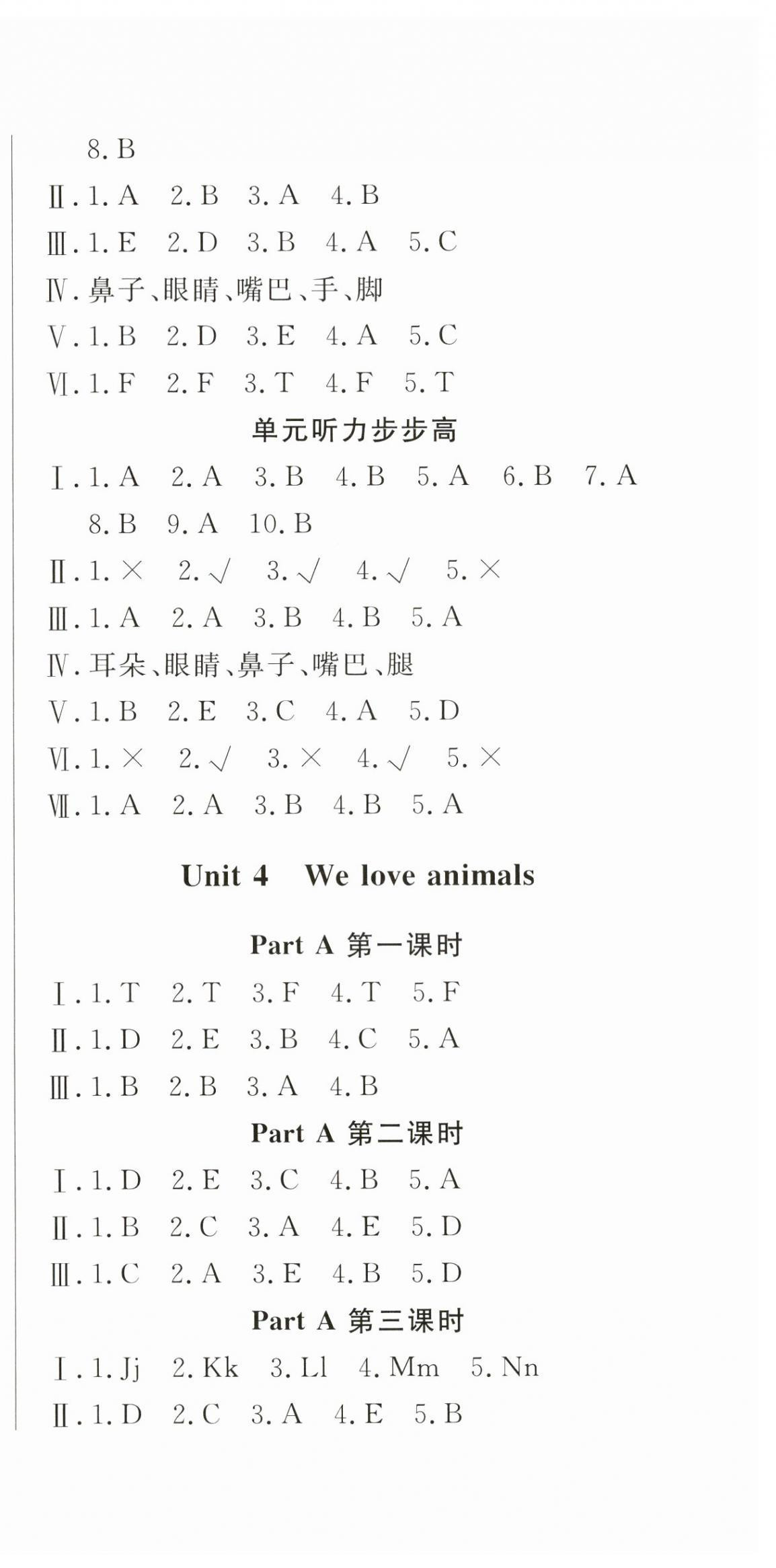 2023年?duì)钤蝗掏黄茖?dǎo)練測(cè)三年級(jí)英語上冊(cè)人教版東莞專版 第6頁