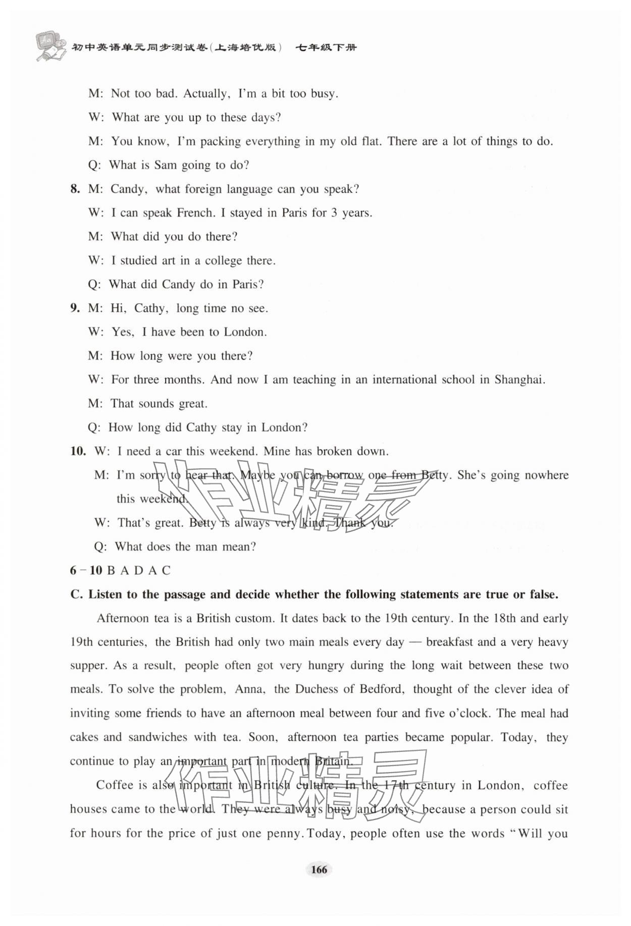 2025年初中英语单元同步测试卷七年级下册沪教版五四制 参考答案第7页