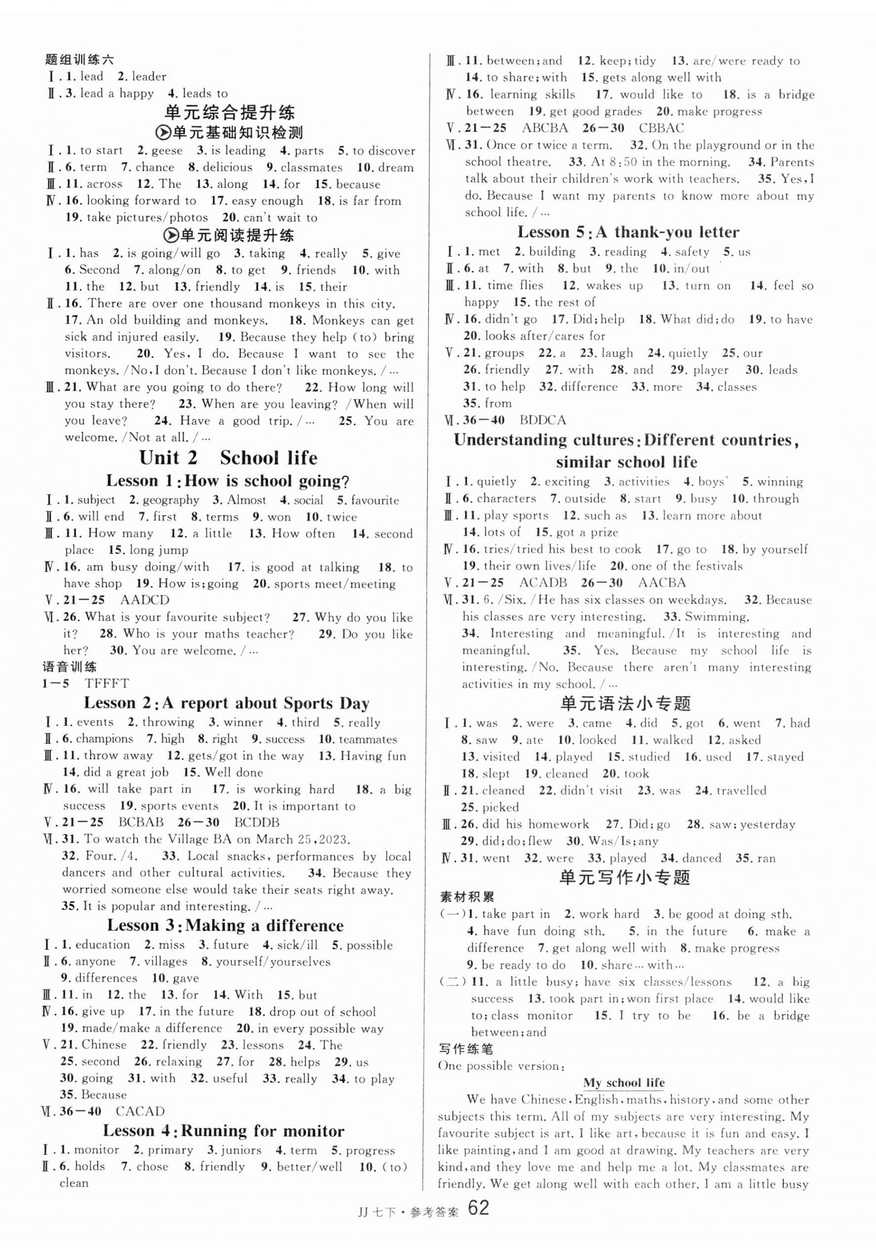 2025年名校课堂七年级英语下册冀教版河北专版 第2页
