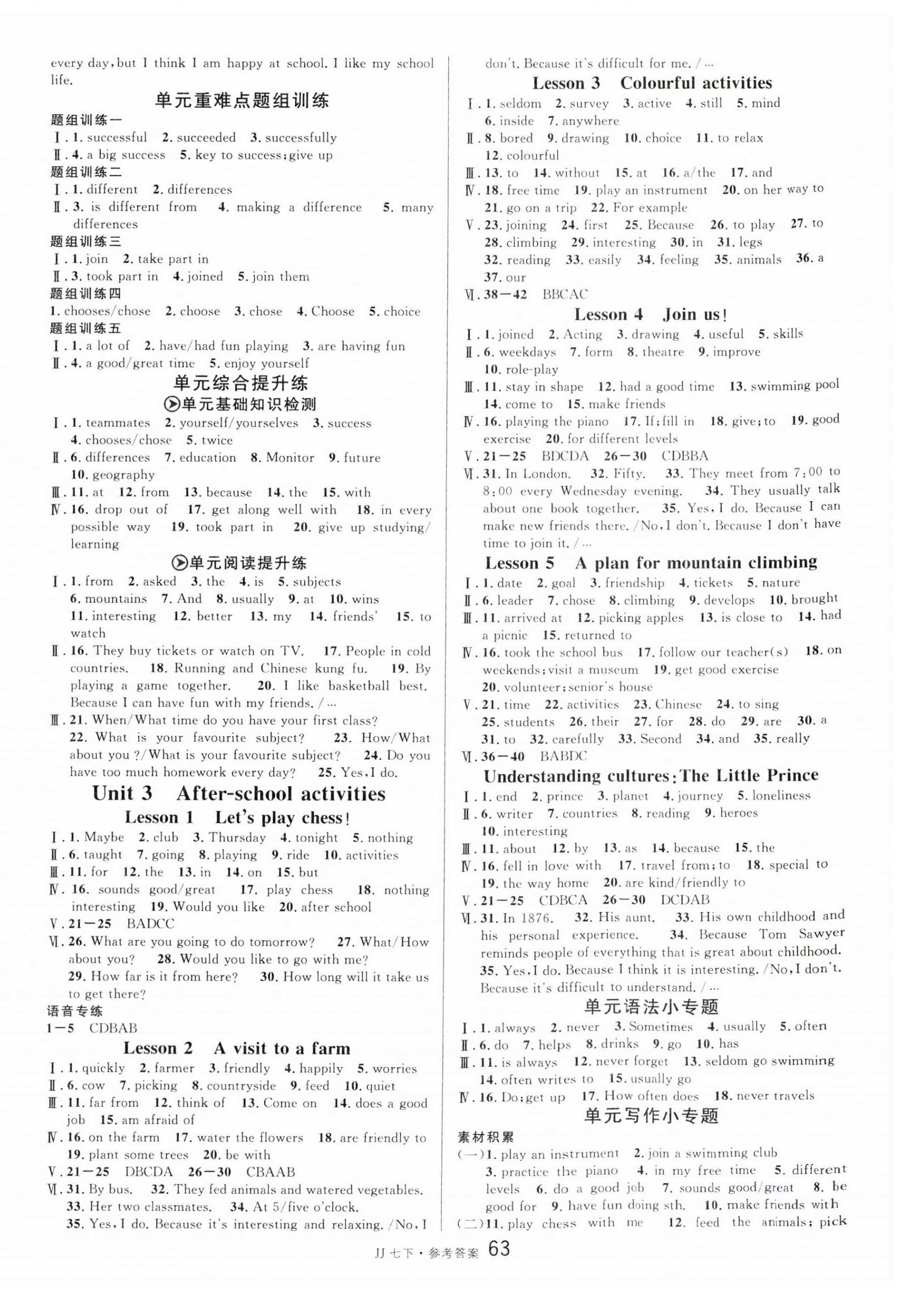 2025年名校課堂七年級英語下冊冀教版河北專版 第3頁