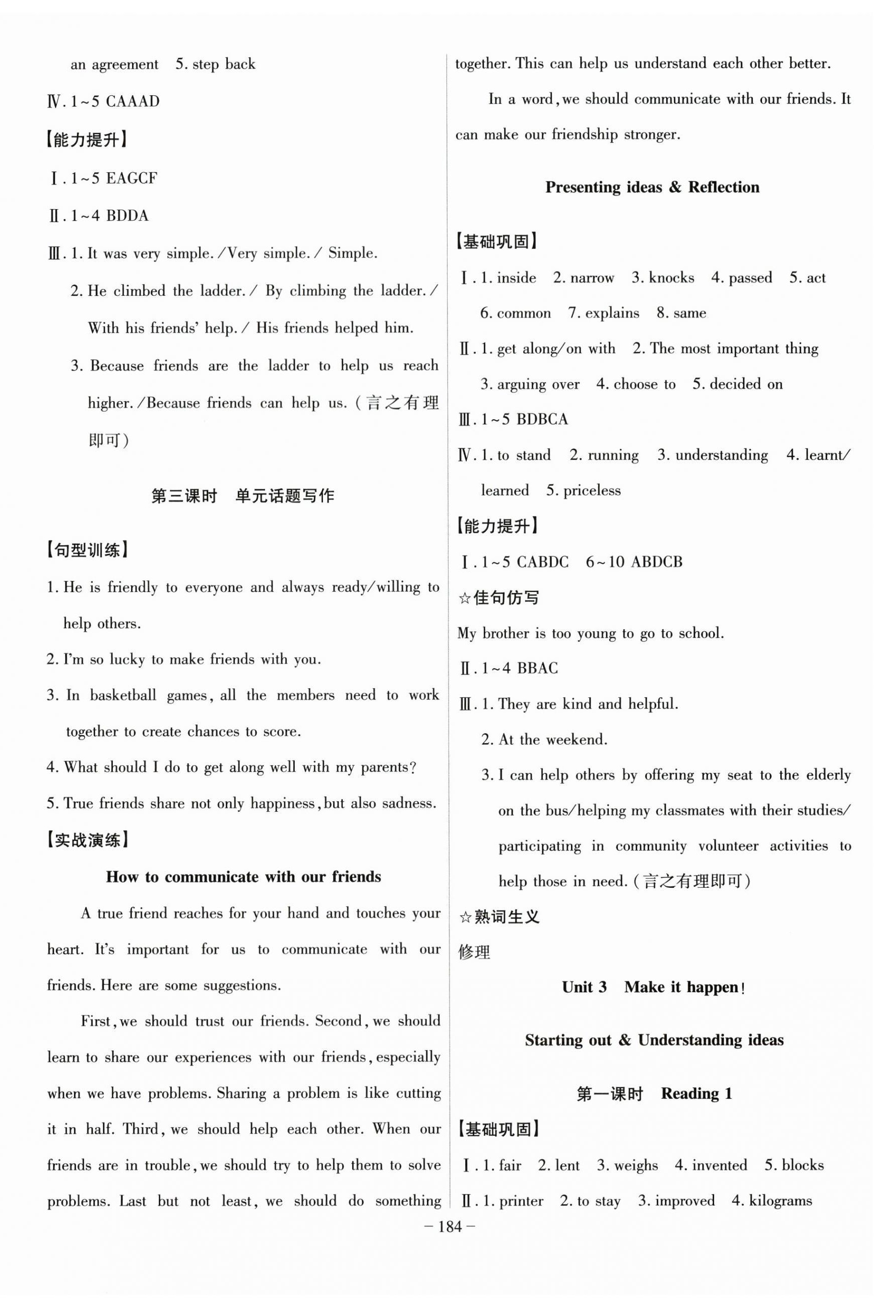 2026年课时A计划八年级英语上册外研版&nbsp;第4页
