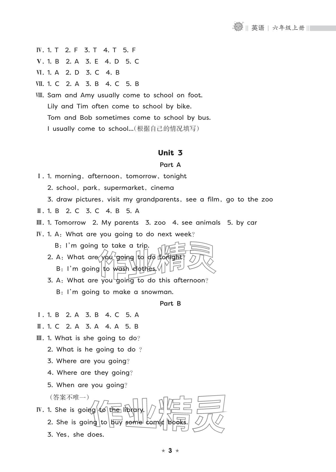2025年新課程課堂同步練習冊六年級英語上冊人教版 參考答案第3頁
