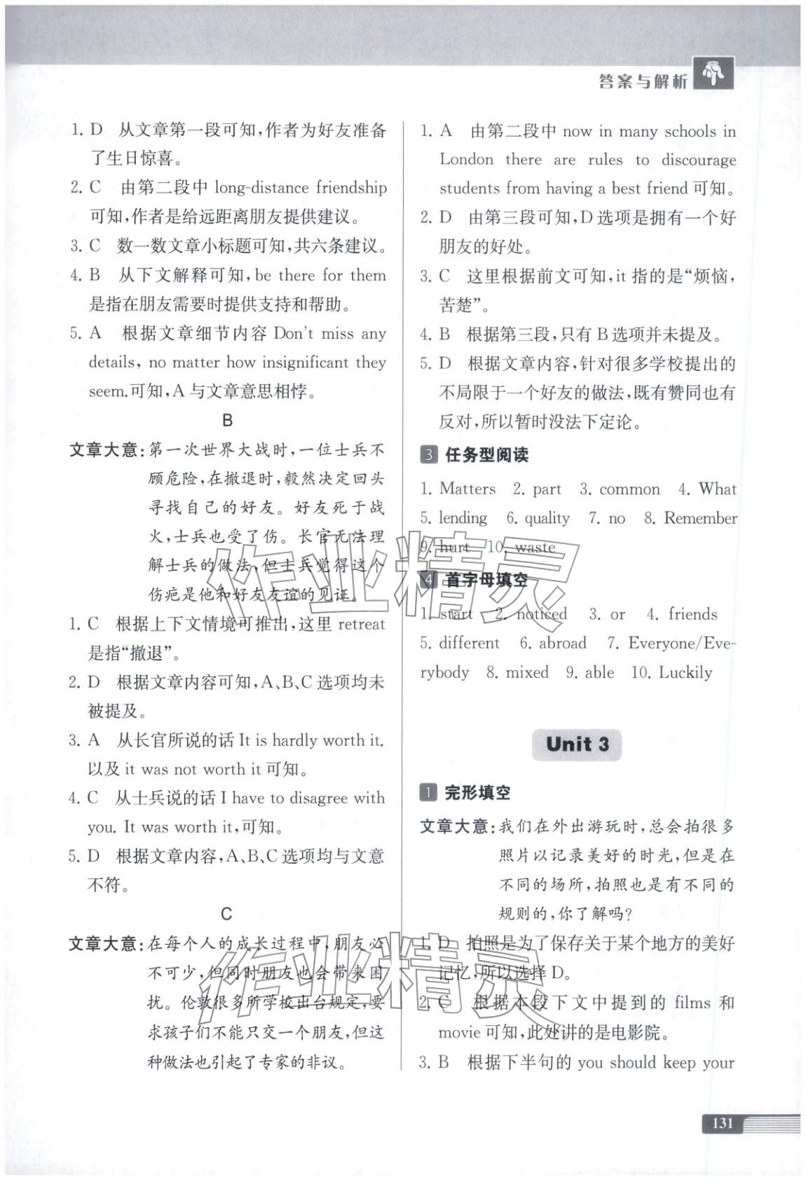 2025年英语四合一阅读组合训练八年级&nbsp;第3页