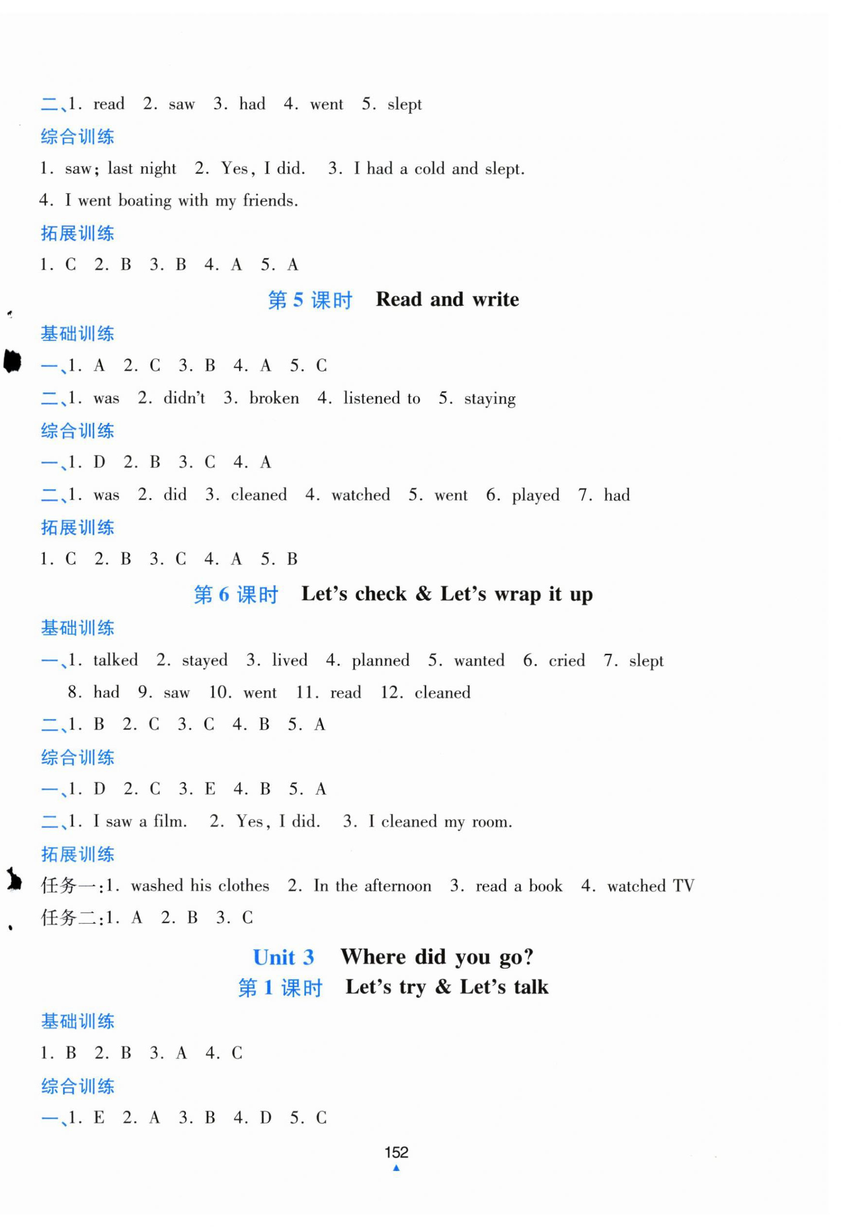2025年同步测评优化练习六年级英语下册人教版 第4页