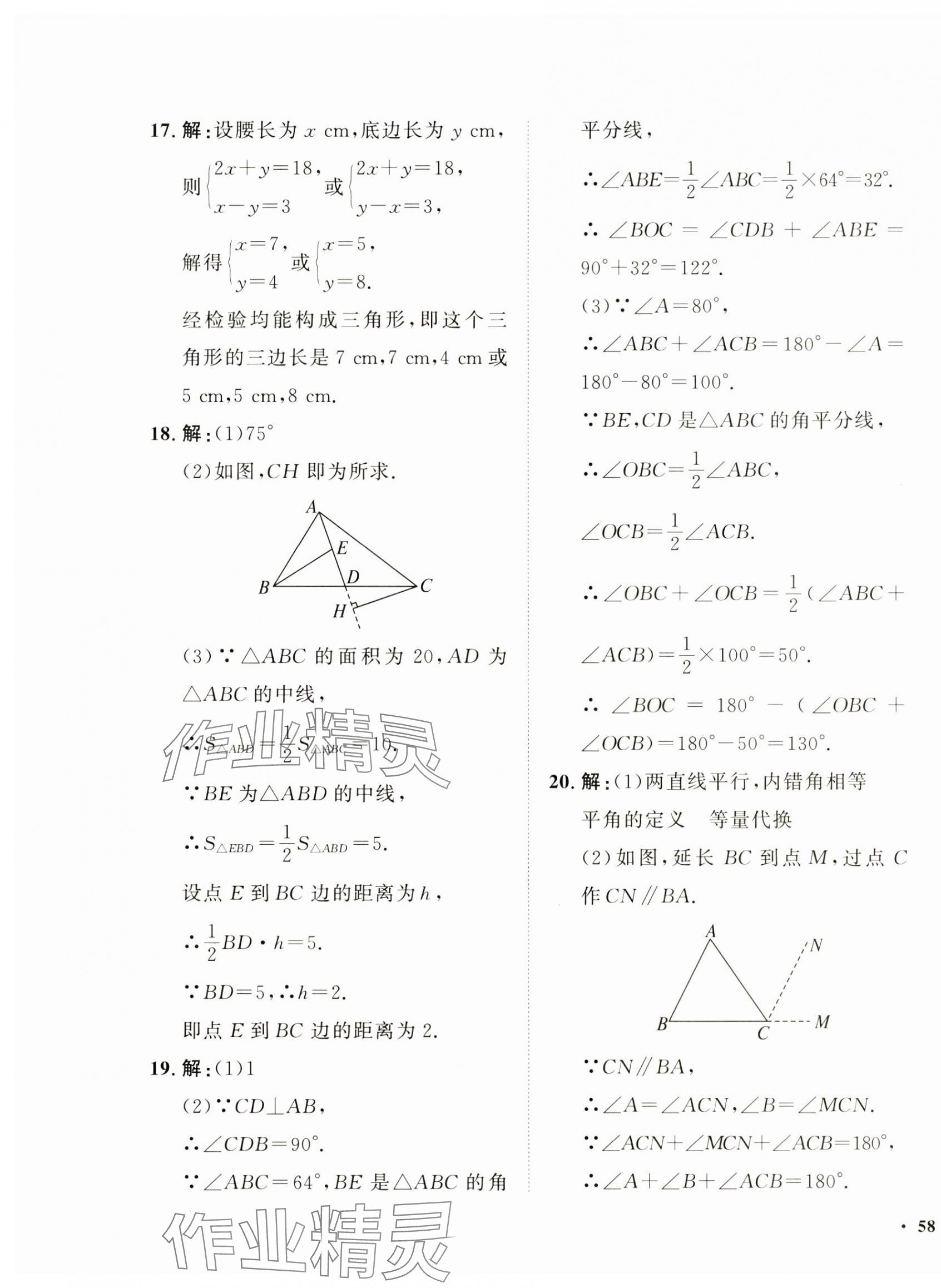 2024年一課三練單元測試八年級數學上冊人教版 第3頁