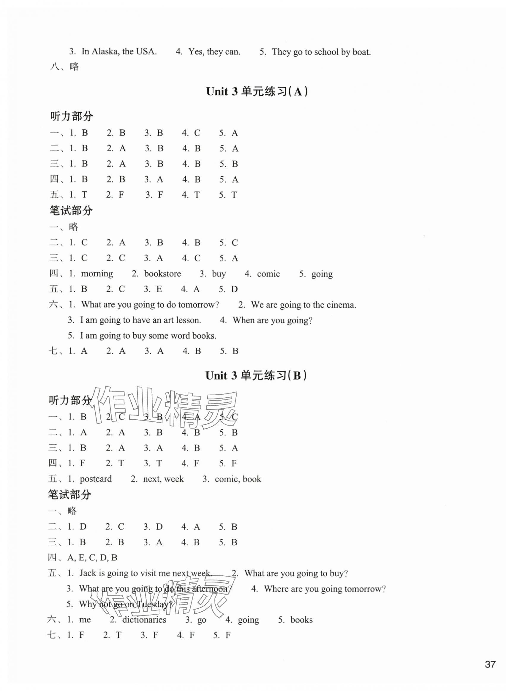 2024年新编单元能力训练卷六年级英语上册人教版 第3页