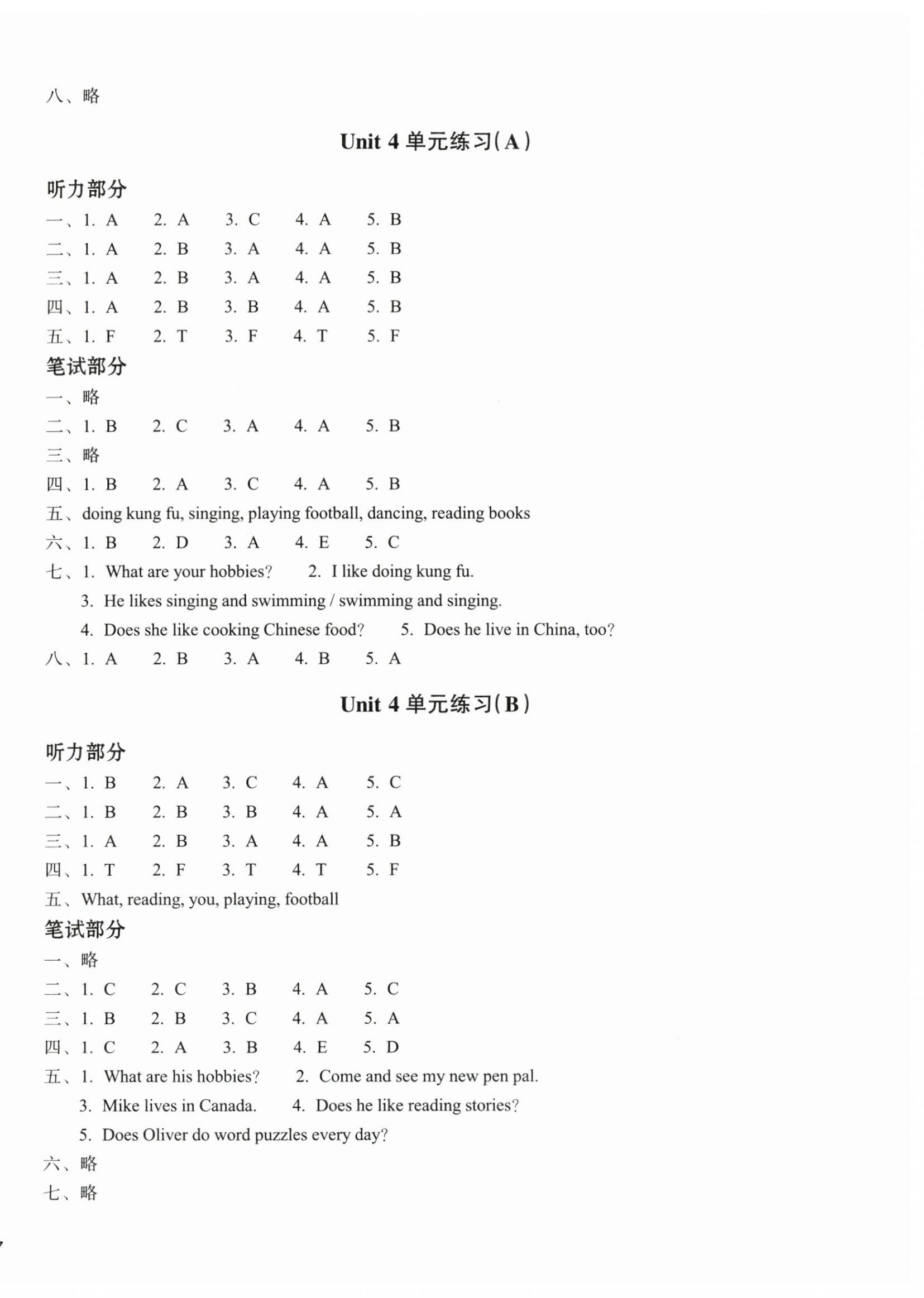 2024年新编单元能力训练卷六年级英语上册人教版 第4页