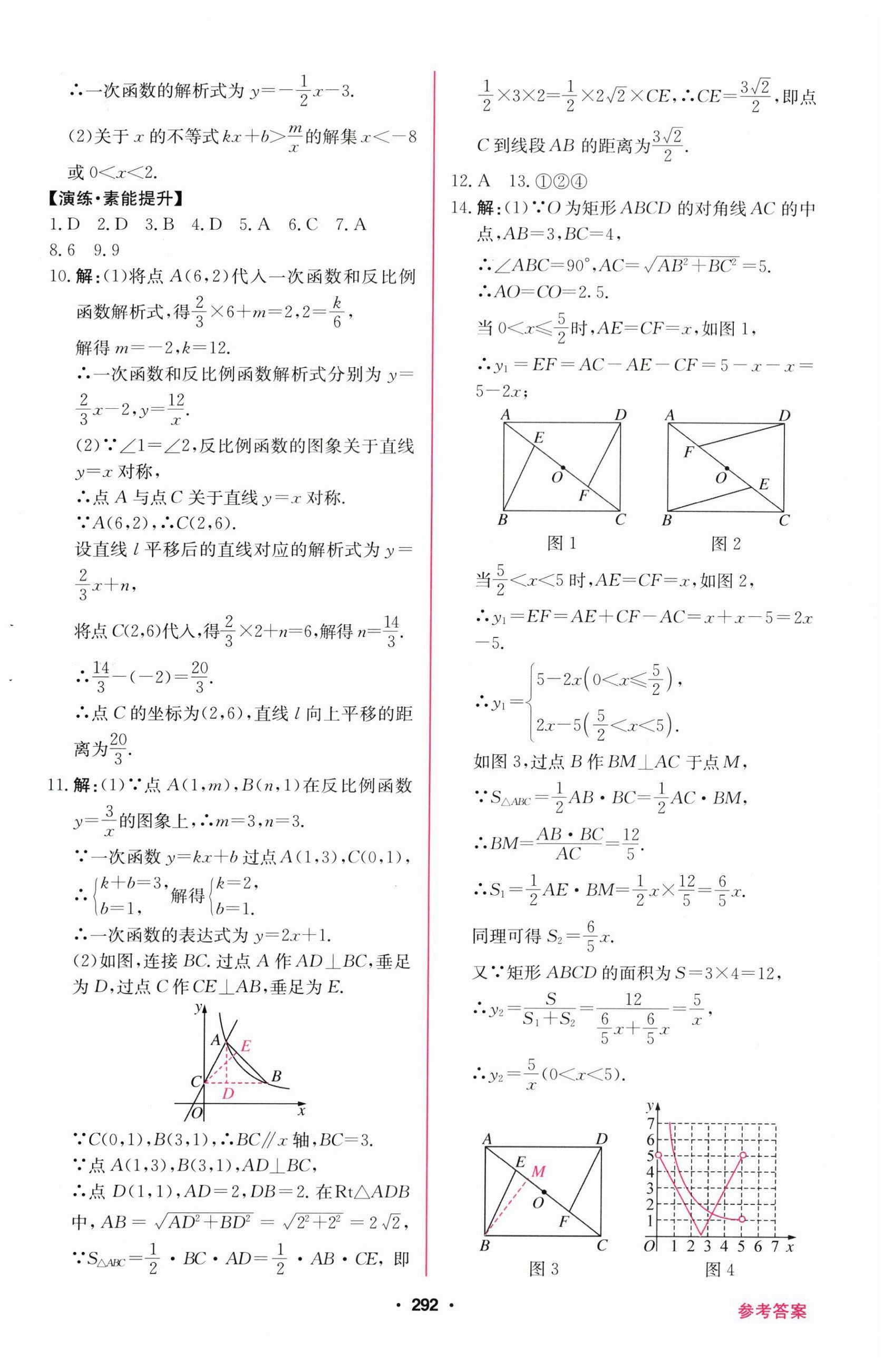 2026年南方新中考数学&nbsp;第10页