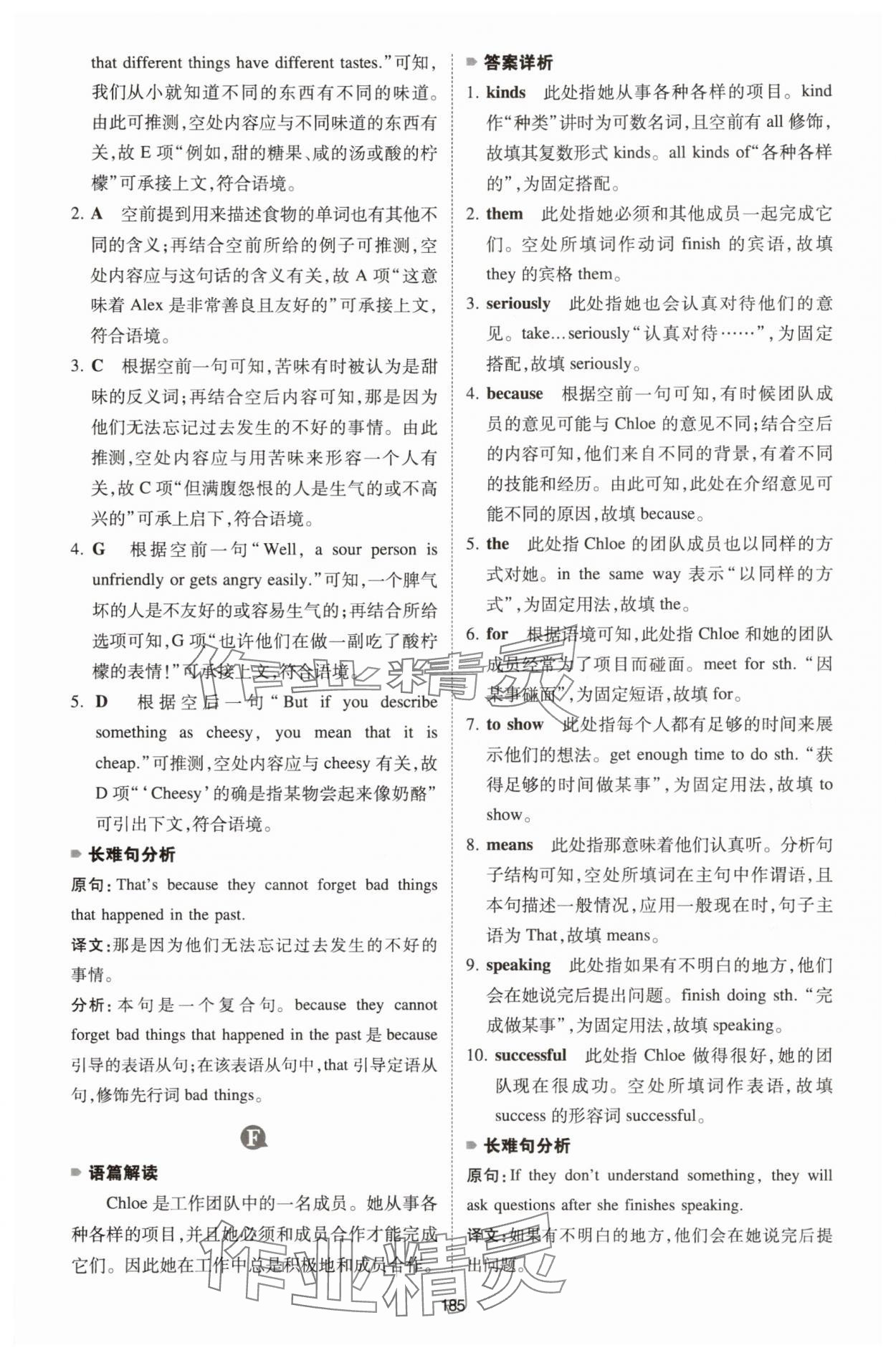 2025年一本英語完形填空與閱讀理解150篇八年級&nbsp;參考答案第9頁