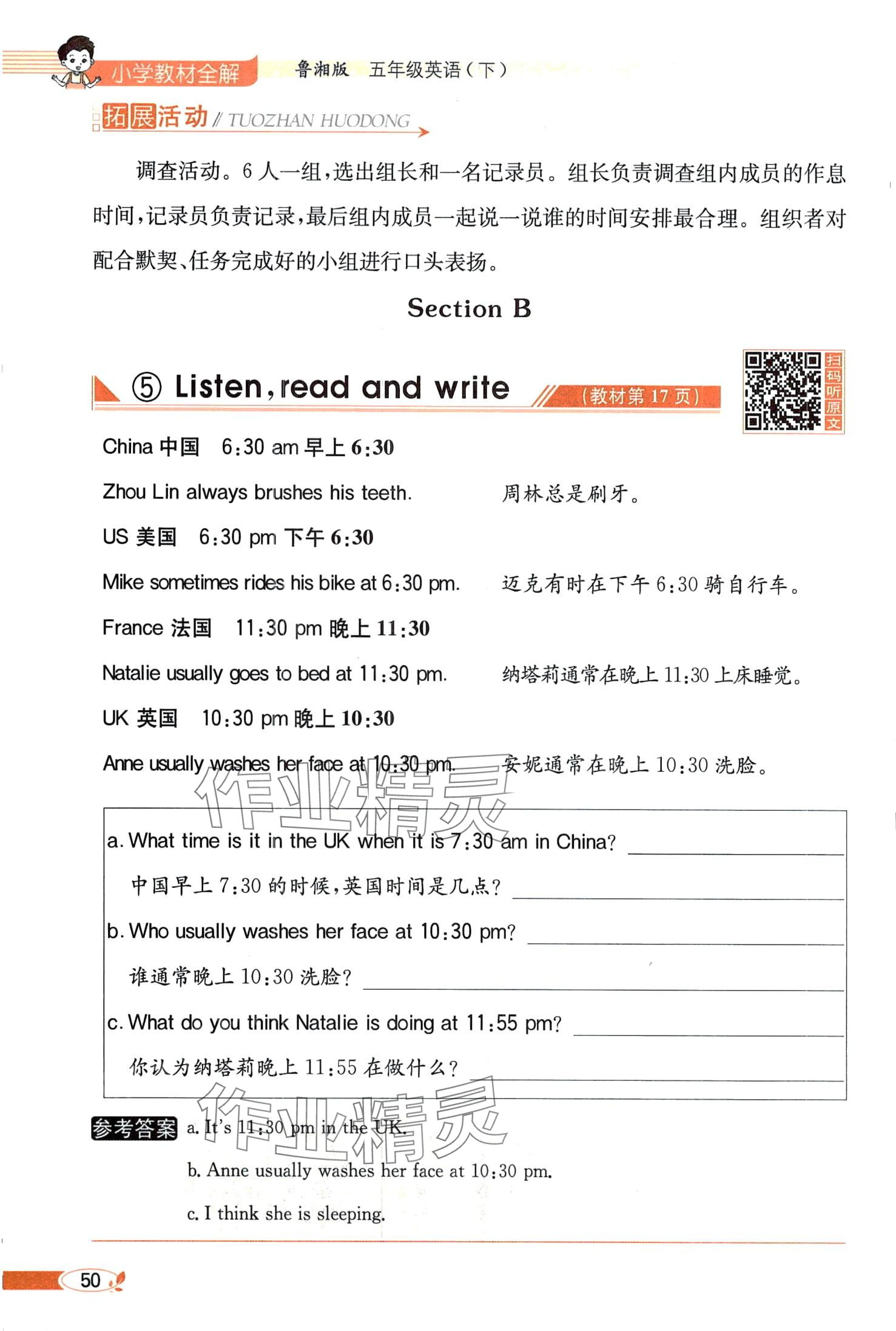 2024年教材課本五年級英語下冊湘魯教版 第50頁