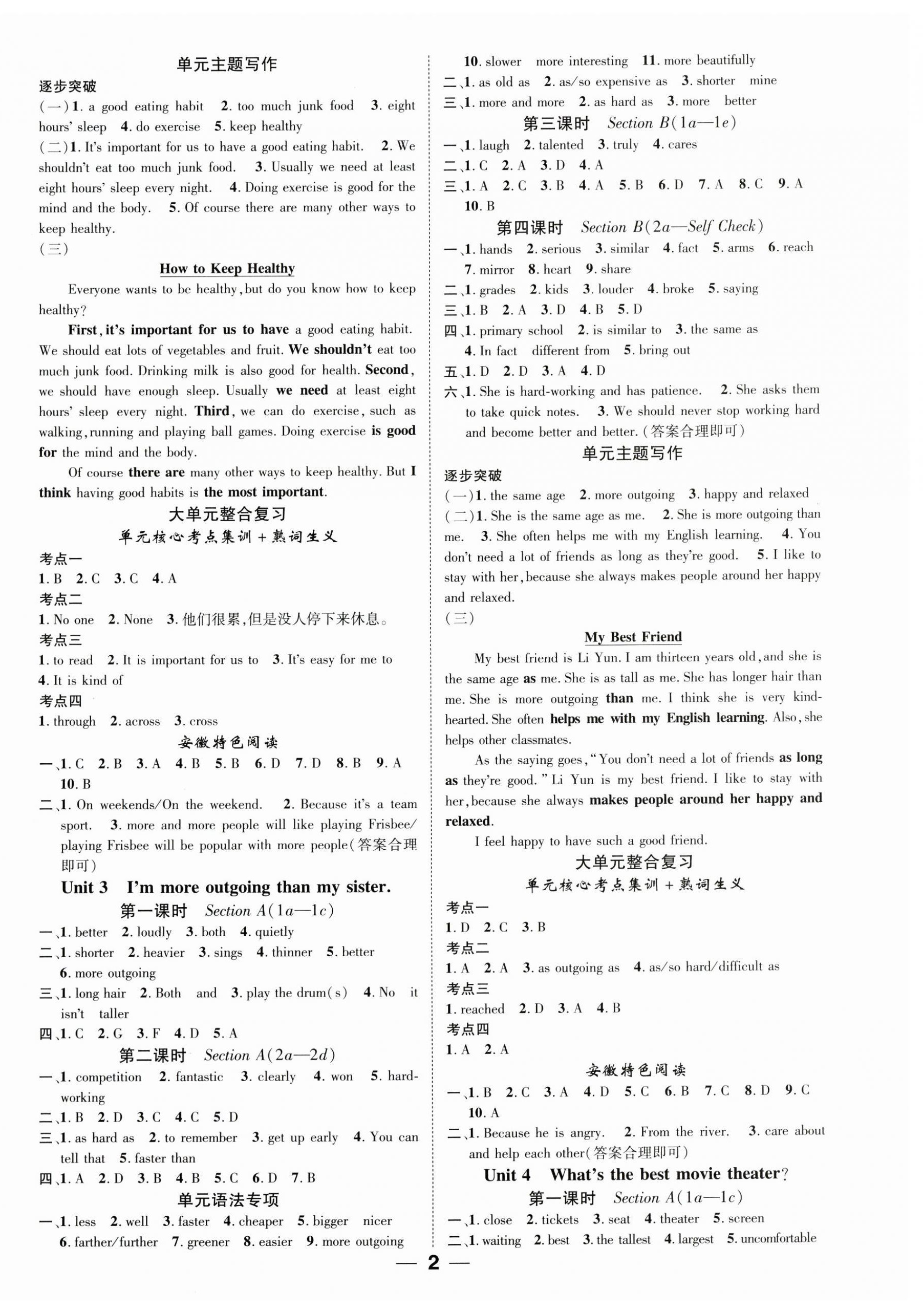 2024年精英新課堂八年級英語上冊人教版安徽專版 第2頁