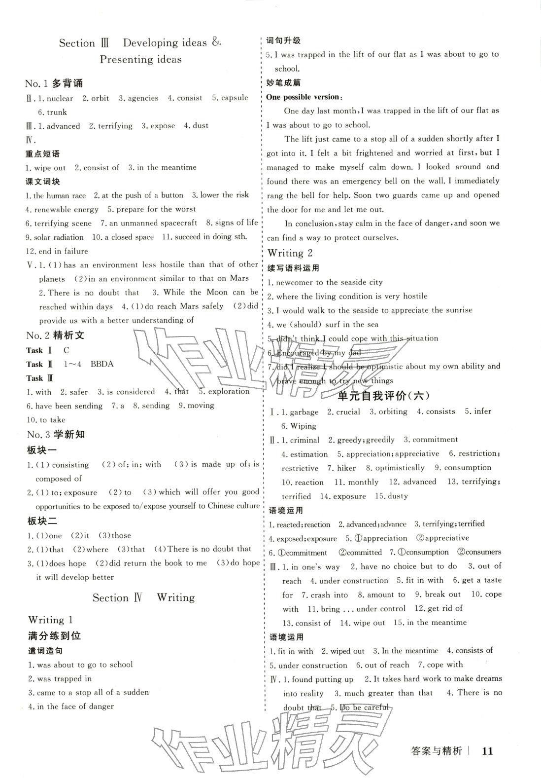 2025年高考領航高中同步核心輔導與測評高中英語選擇性必修第二冊外研版&nbsp;第11頁