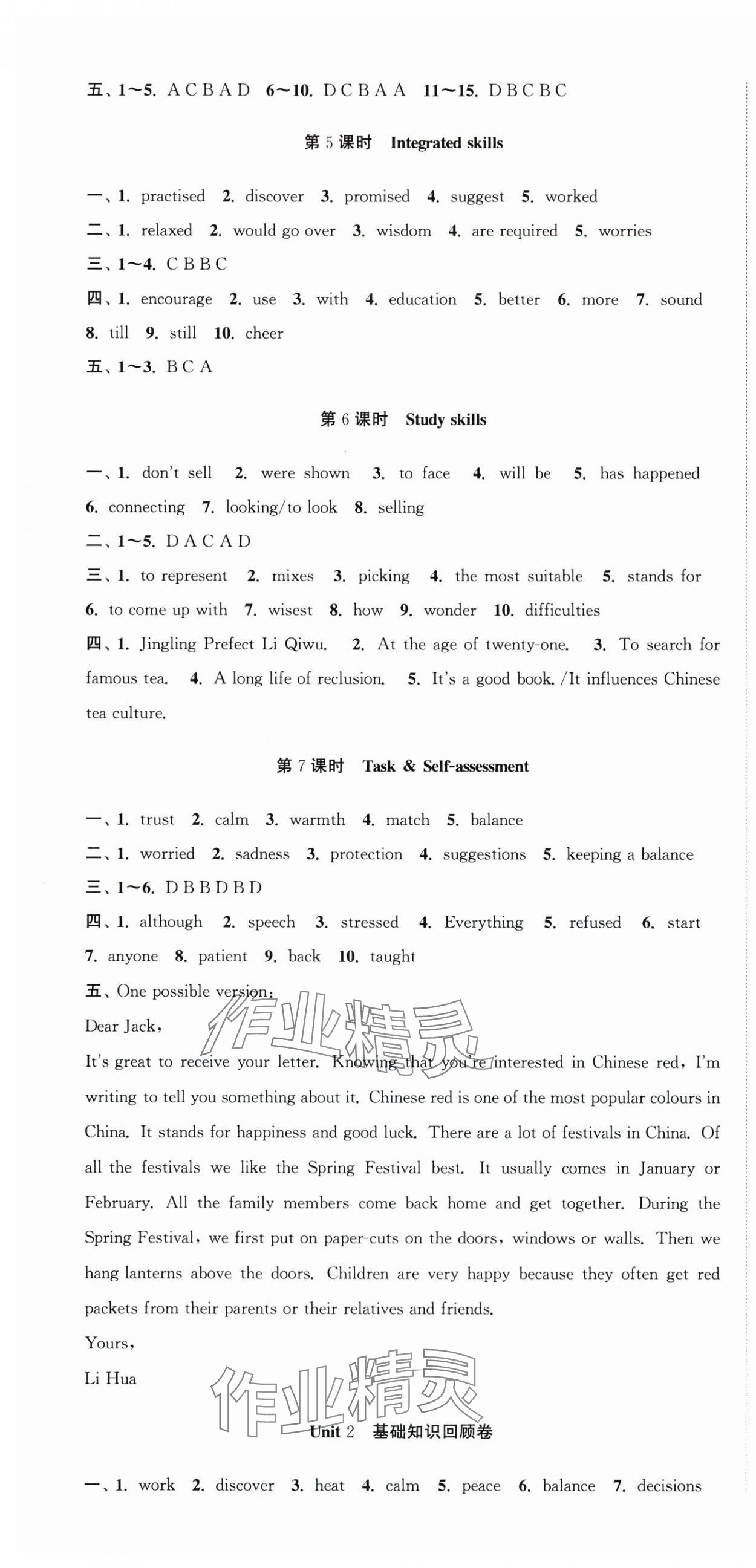 2025年高效精練九年級英語上冊譯林版 第4頁