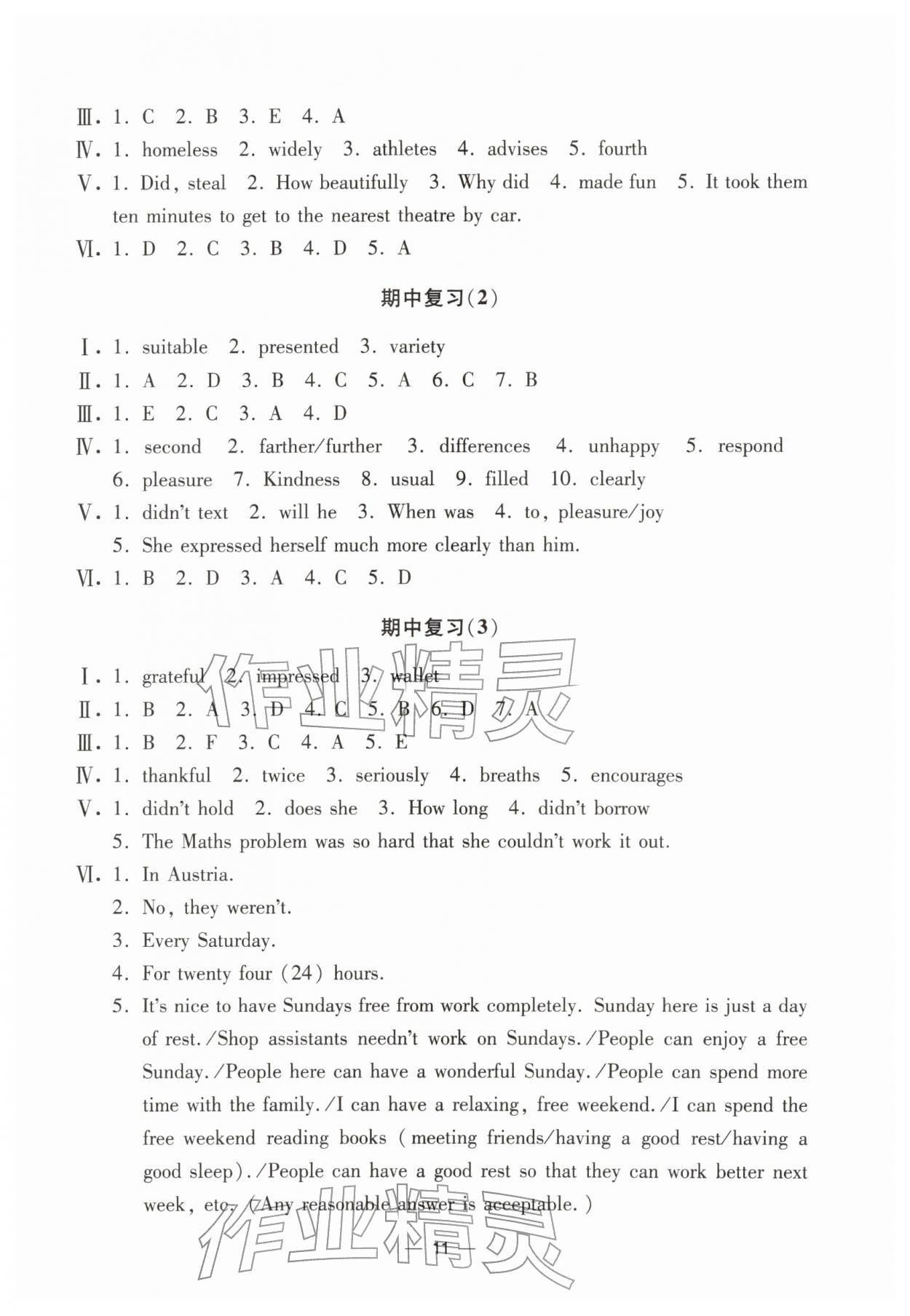 2026年中学生世界七年级英语下册沪教版五四制&nbsp;第11页