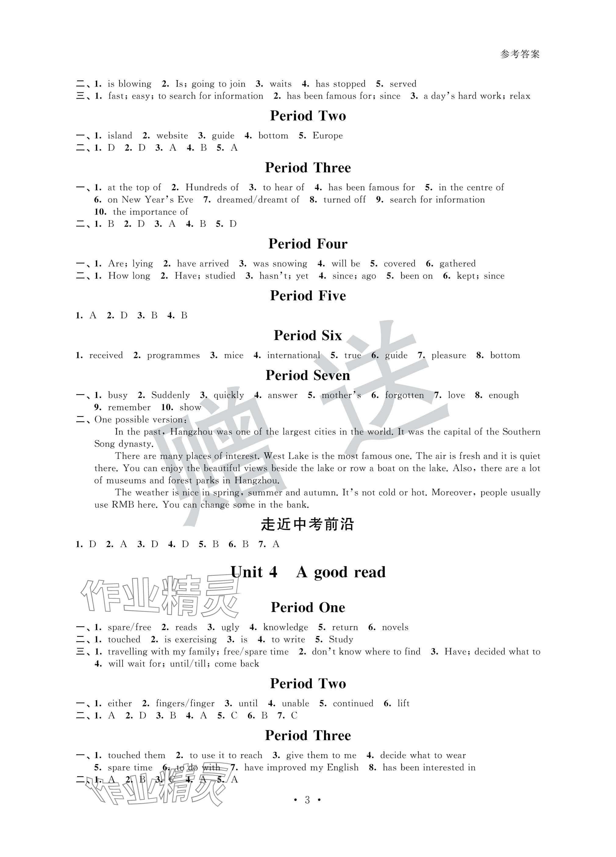 2025年智慧金典素养导学八年级英语下册译林版 参考答案第3页