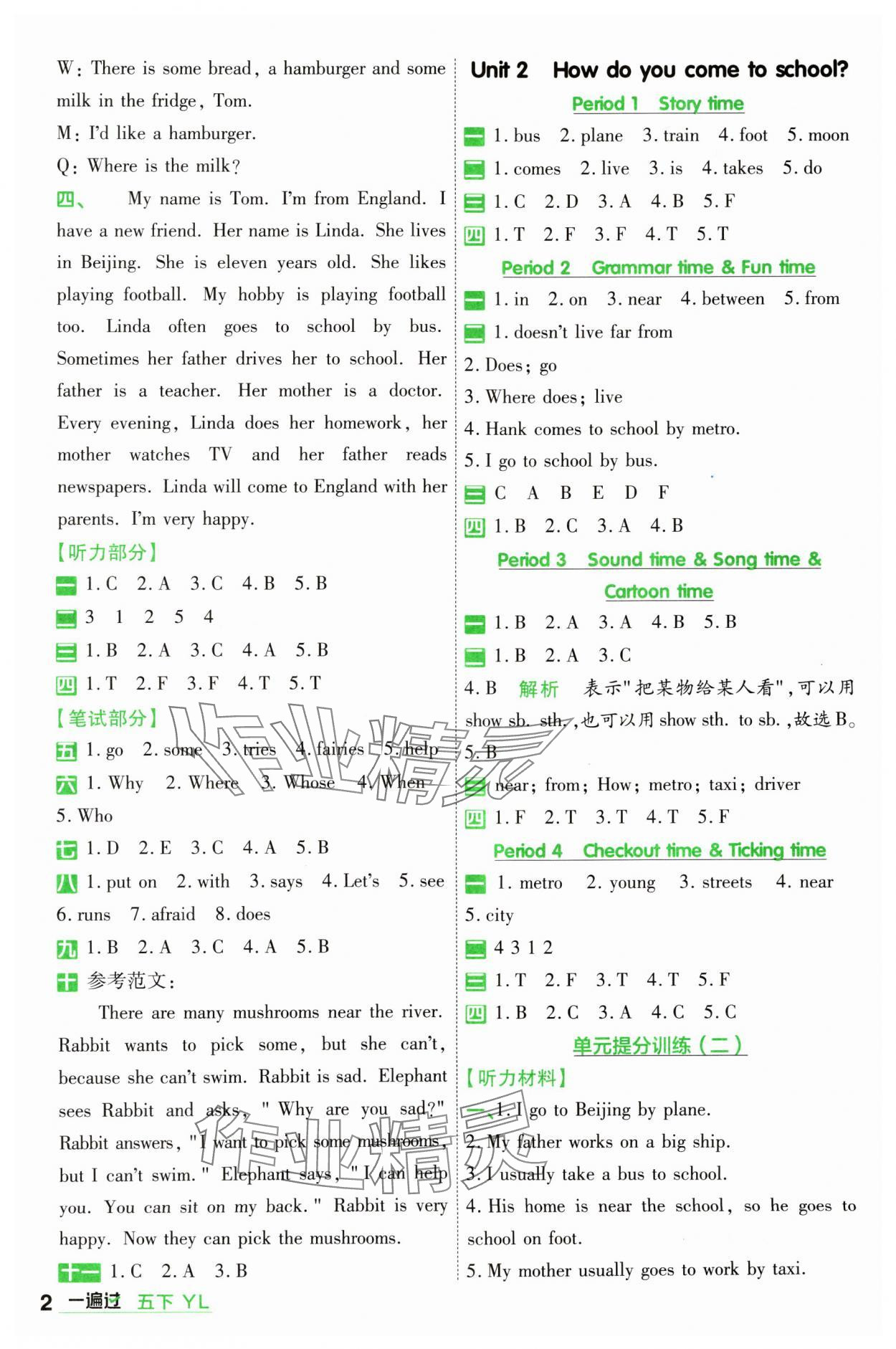 2025年一遍過五年級(jí)英語下冊(cè)譯林版 參考答案第2頁