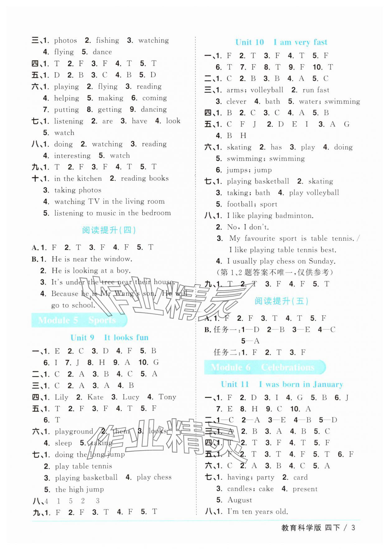 2025年阳光同学课时优化作业四年级英语下册教科版广州专版 参考答案第3页