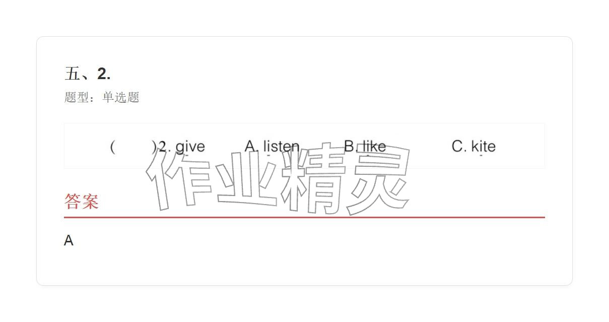2025年學(xué)業(yè)水平評(píng)價(jià)五年級(jí)英語上冊(cè)外研版&nbsp;參考答案第18頁
