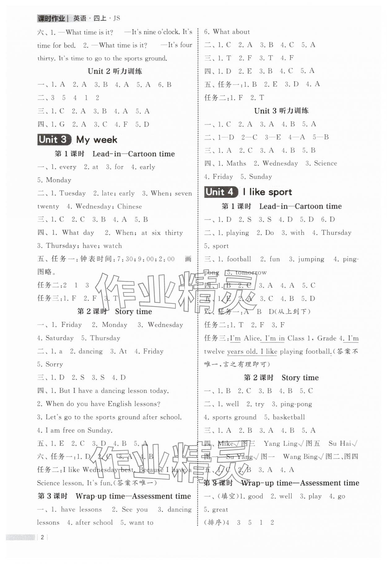 2025年经纶学典课时作业四年级英语上册译林版 第2页