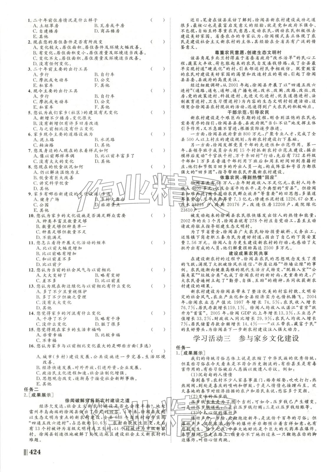 2025年非常学案高中语文必修上册人教版 第12页