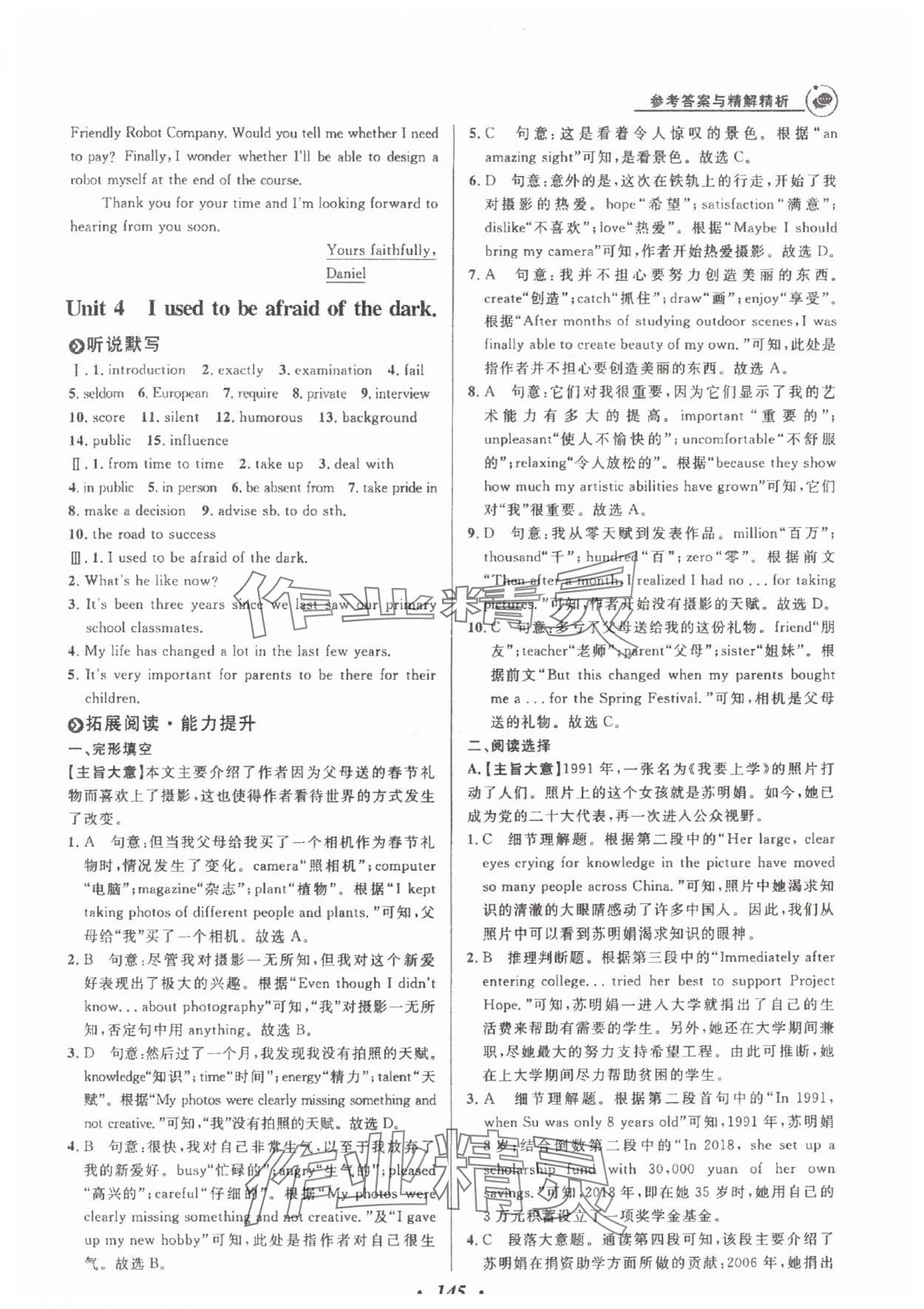 2024年大閱讀同步話題閱讀九年級英語人教版青島專版 第7頁