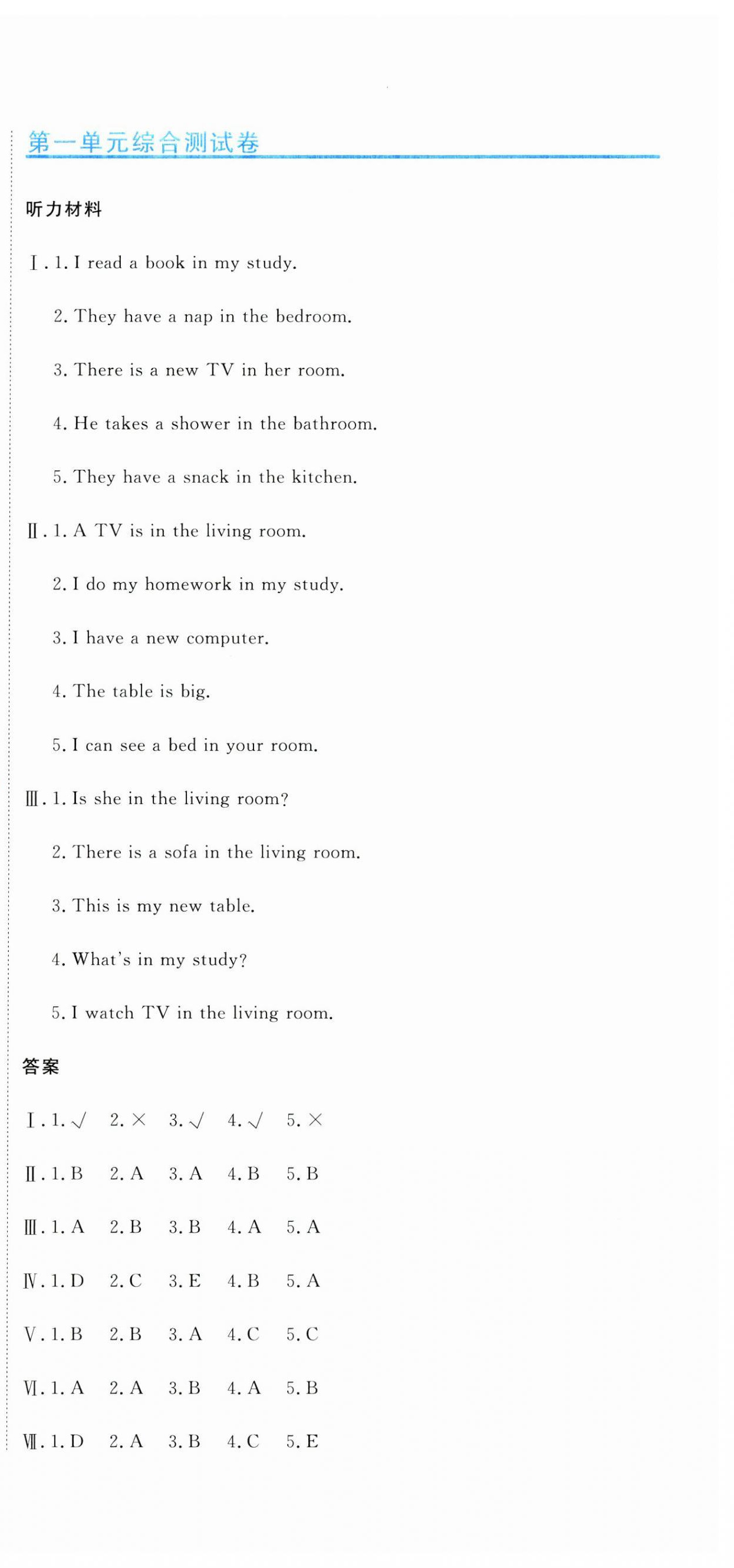 2025年提分教练四年级英语下册人教精通版 第3页