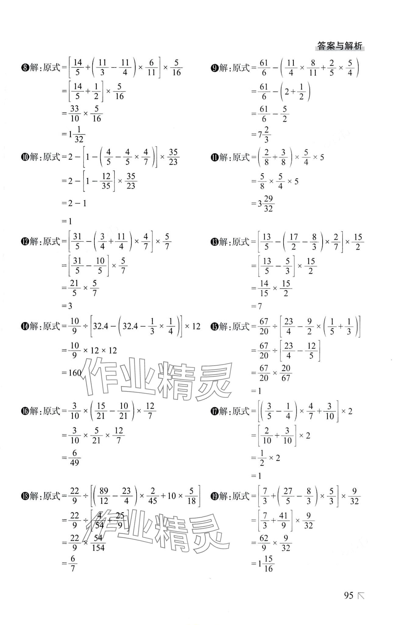 2024年小升初命题解读六年级数学通用版 第2页