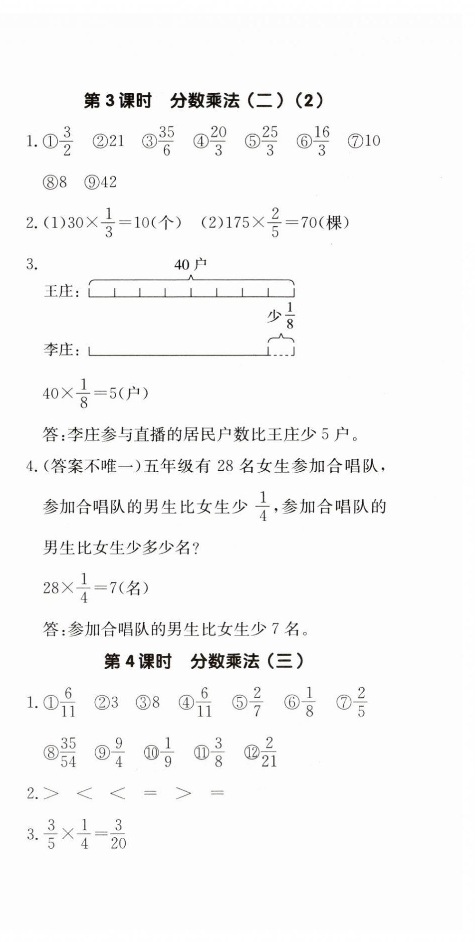 2025年本真圖書計算小達人五年級數學下冊北師大版 第9頁