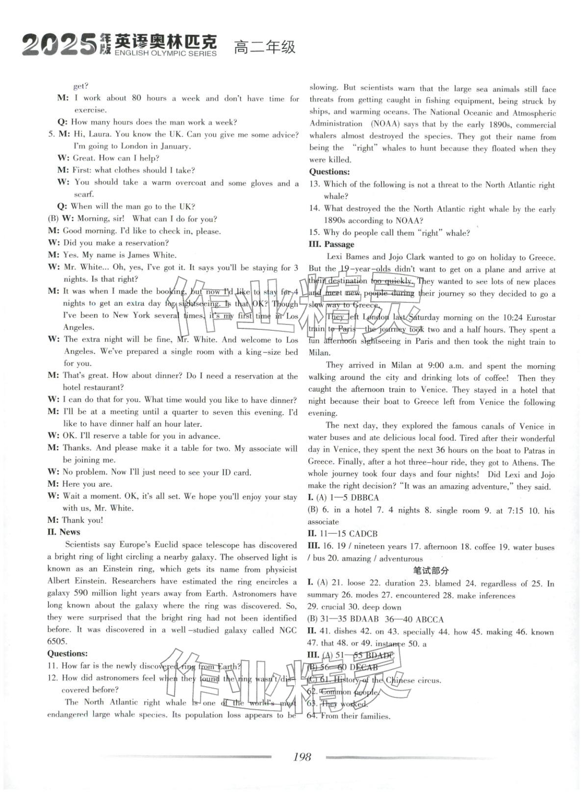 2025年英语奥林匹克高二英语&nbsp;第12页