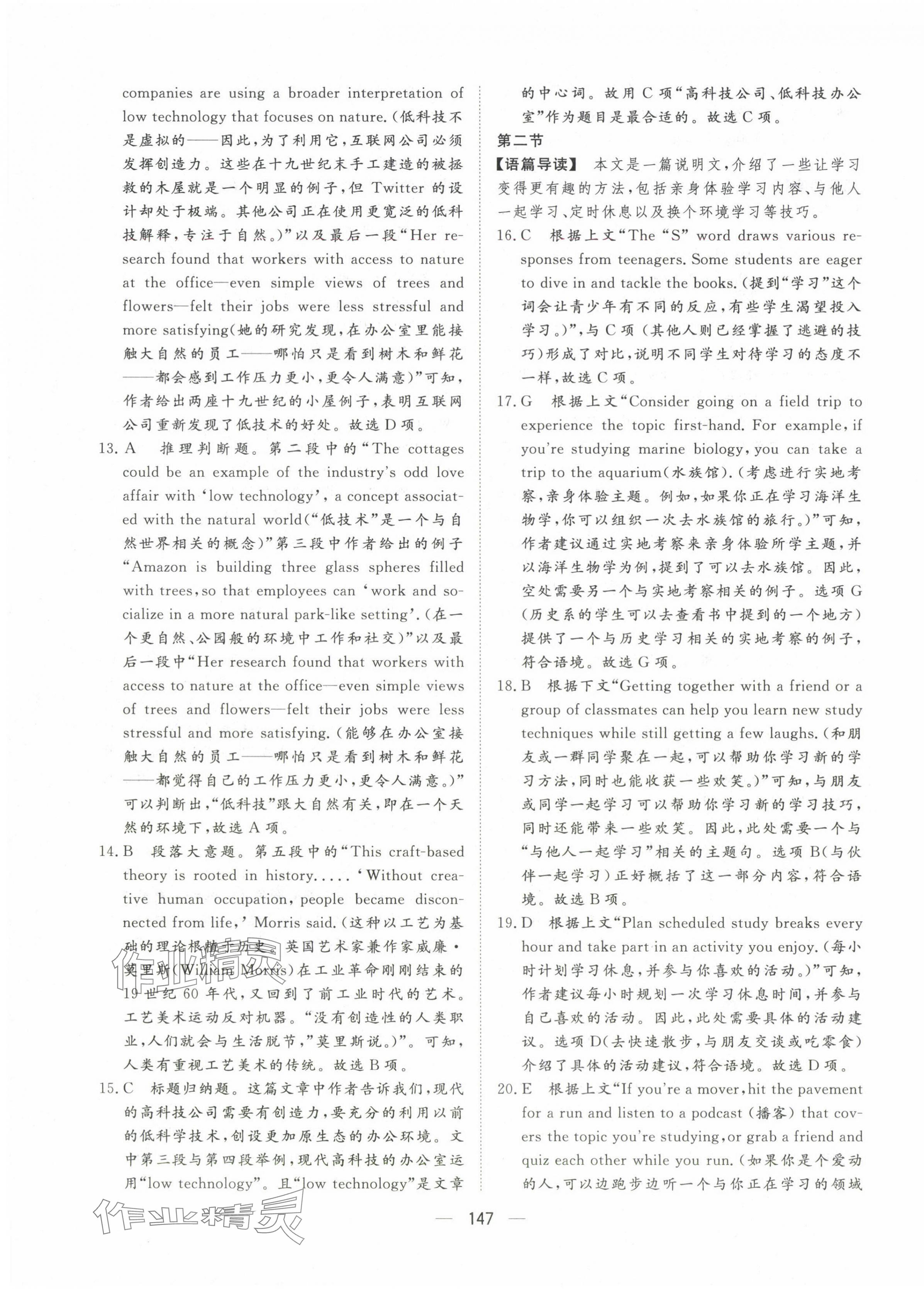2025年一本密卷高三英語 第7頁