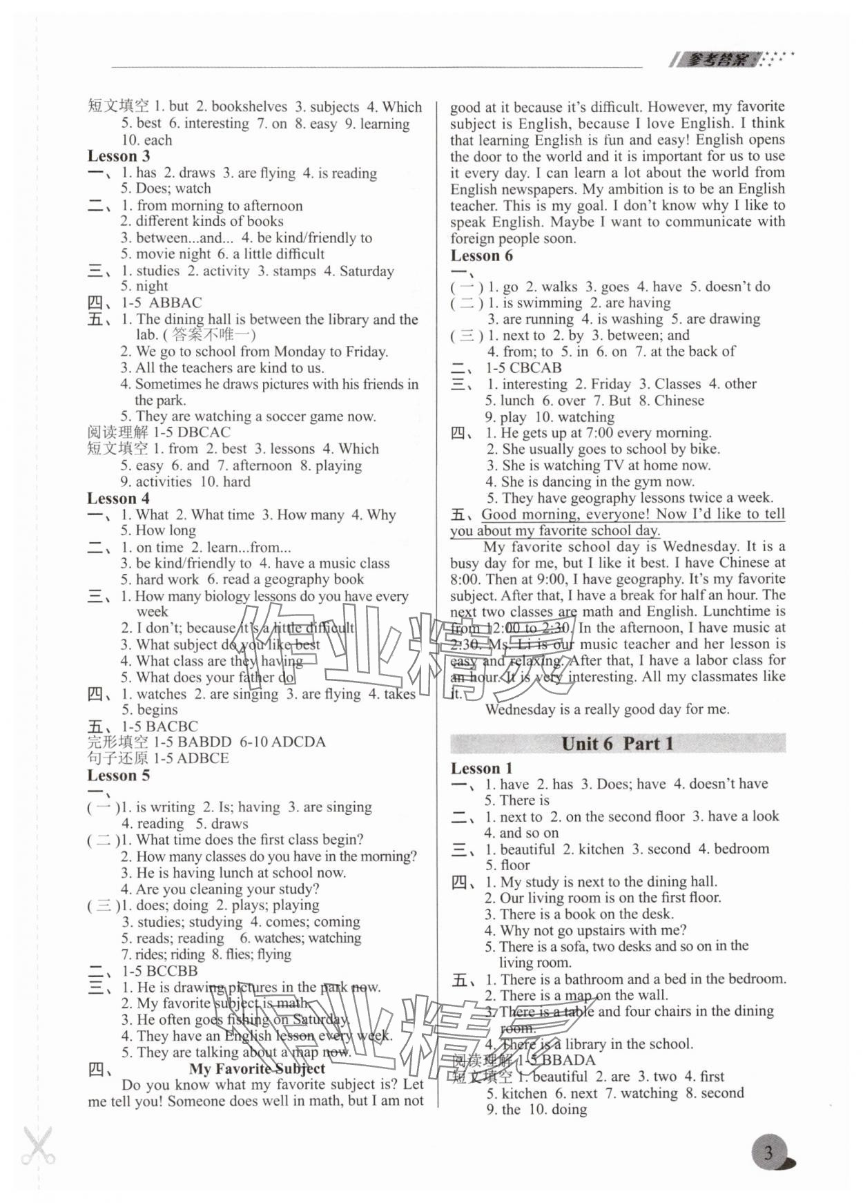 2024年練吧6+1四川民族出版社七年級英語下冊仁愛版 參考答案第3頁