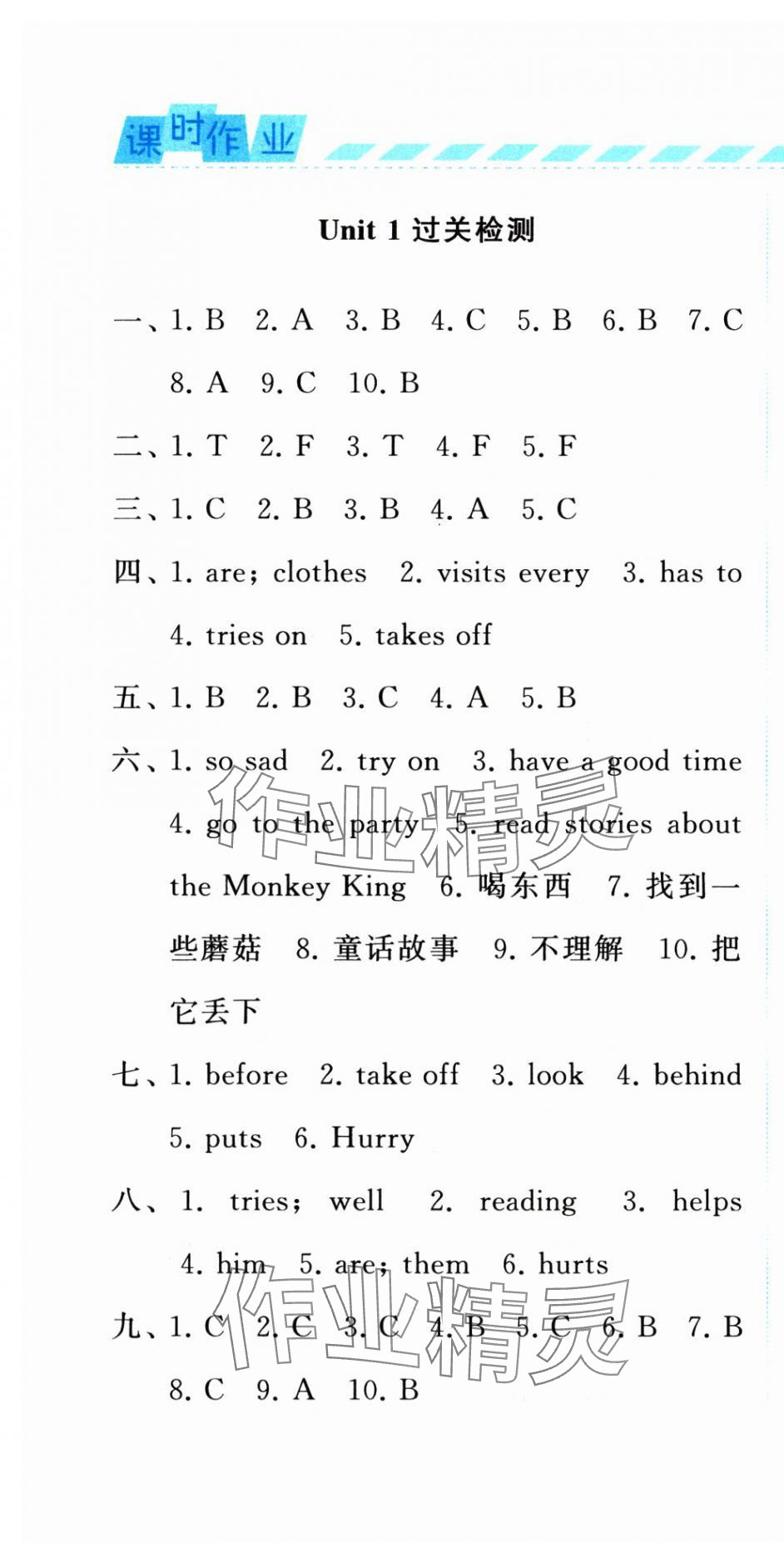 2024年經(jīng)綸學(xué)典課時(shí)作業(yè)五年級(jí)英語(yǔ)下冊(cè)譯林版 第4頁(yè)