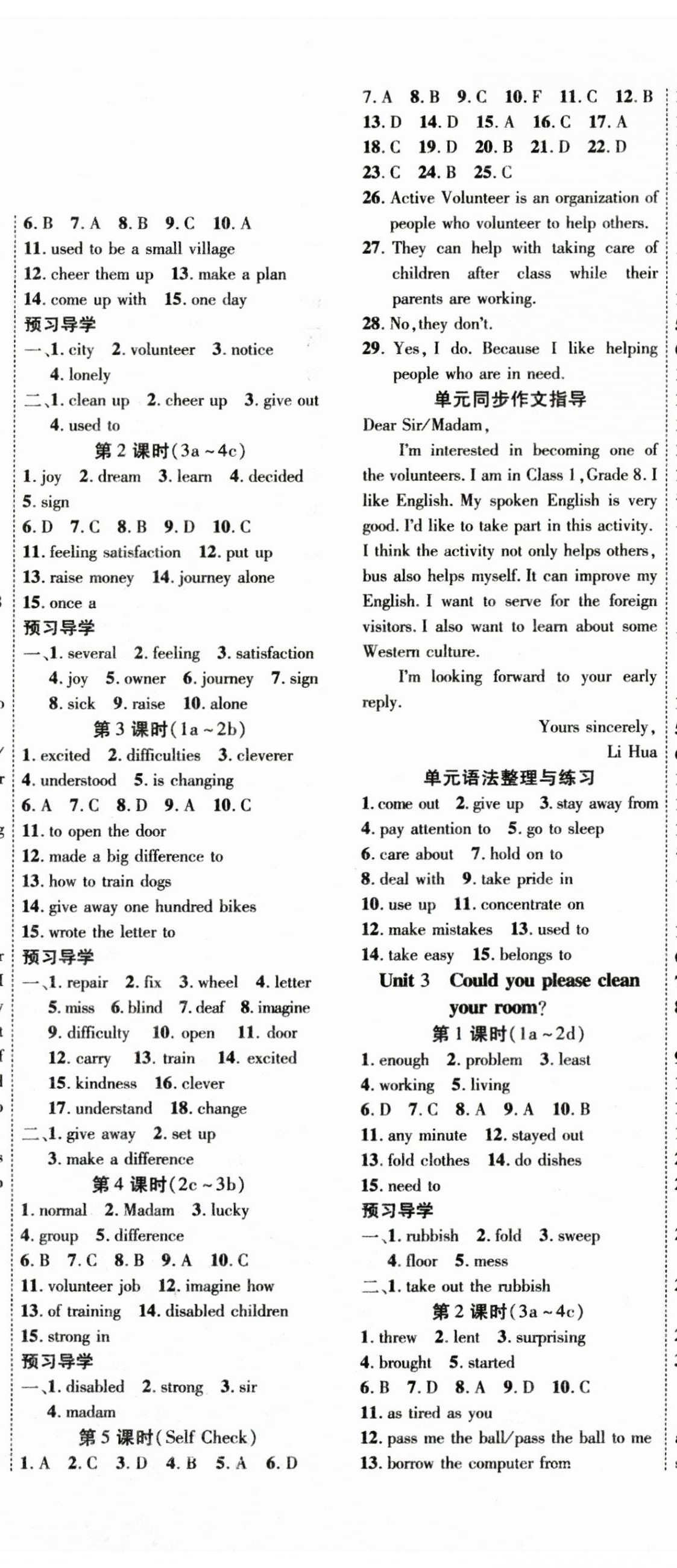 2024年本土教輔名校學案初中生輔導八年級英語下冊 參考答案第2頁