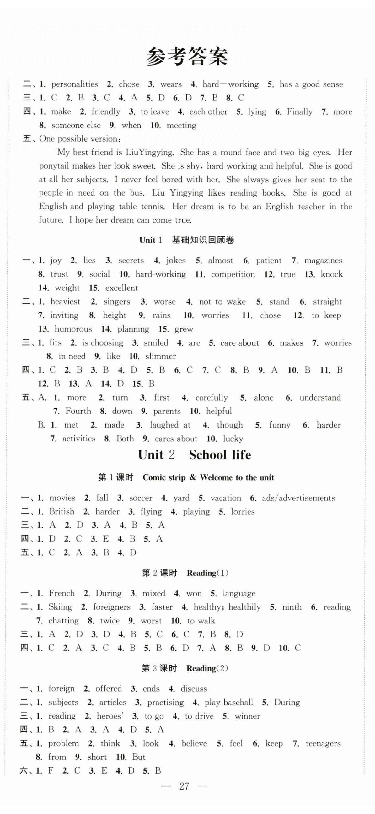 2024年高效精练八年级英语上册译林版 第2页