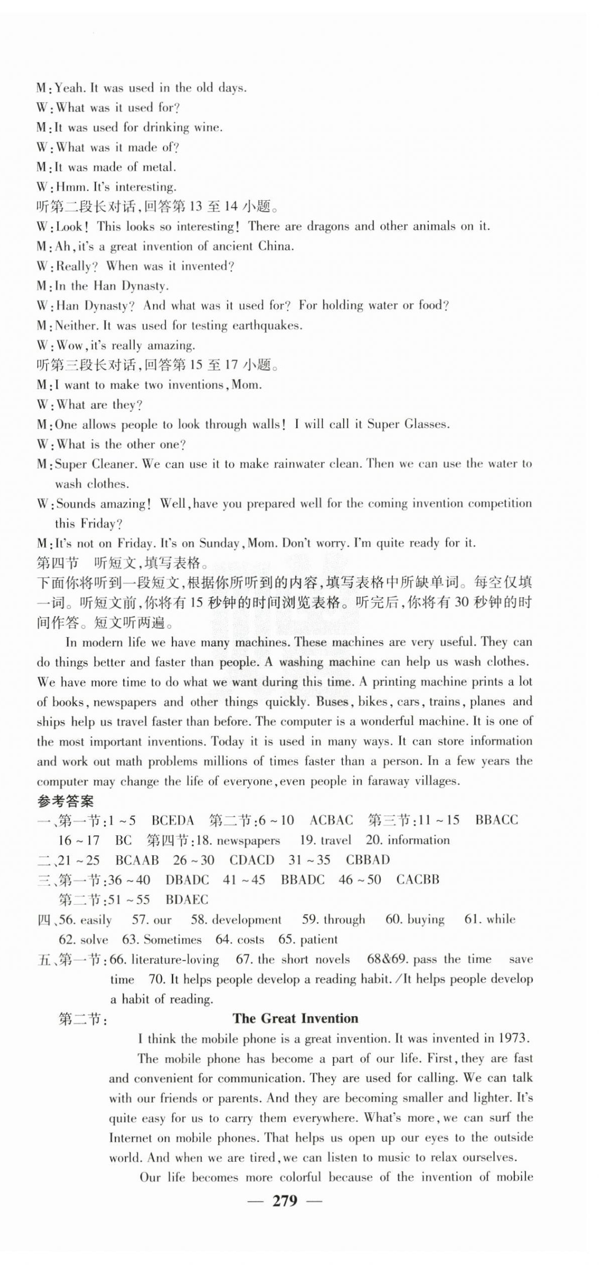 2025年課堂點睛九年級英語上冊人教版湖北專版 第24頁
