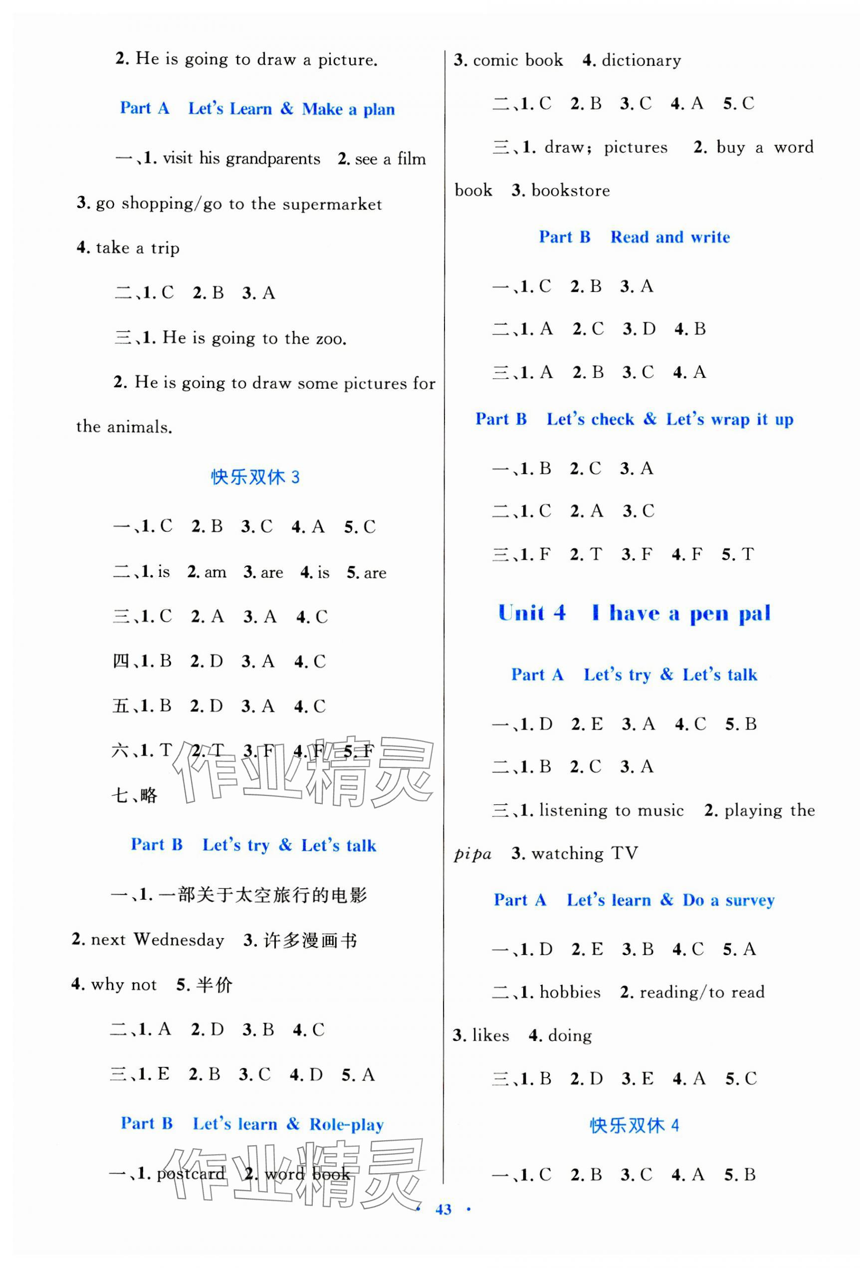 2023年同步學(xué)習(xí)目標(biāo)與檢測六年級英語上冊人教版 第3頁