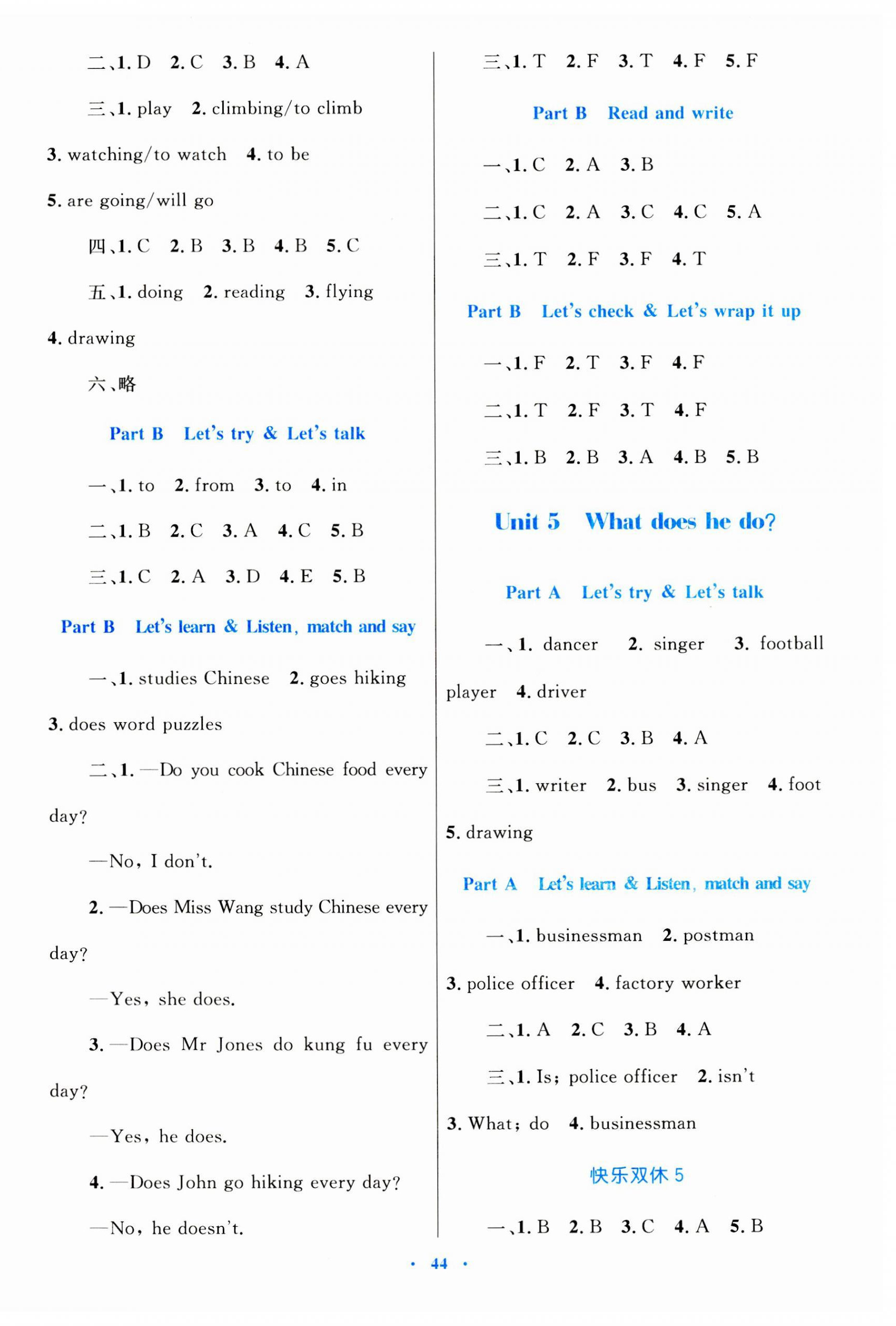 2023年同步學(xué)習(xí)目標(biāo)與檢測六年級英語上冊人教版 第4頁