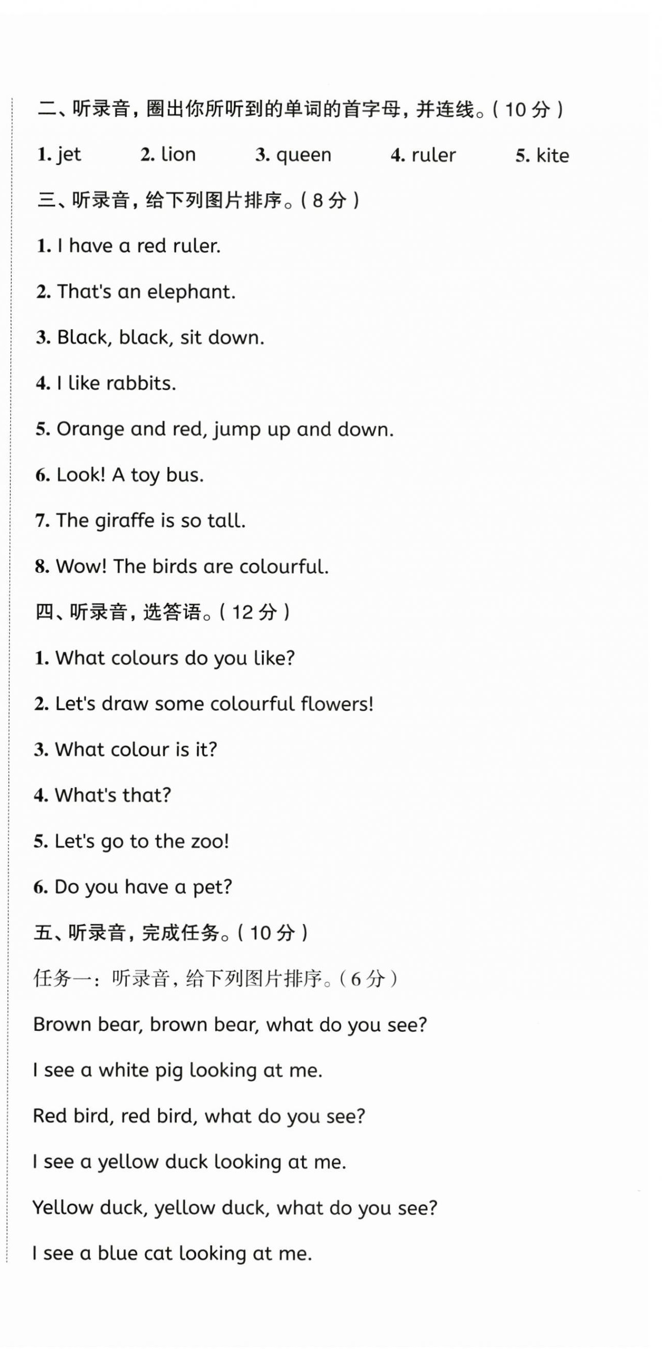 2024年名師面對(duì)面期末大通關(guān)三年級(jí)英語(yǔ)上冊(cè)人教版 第3頁(yè)