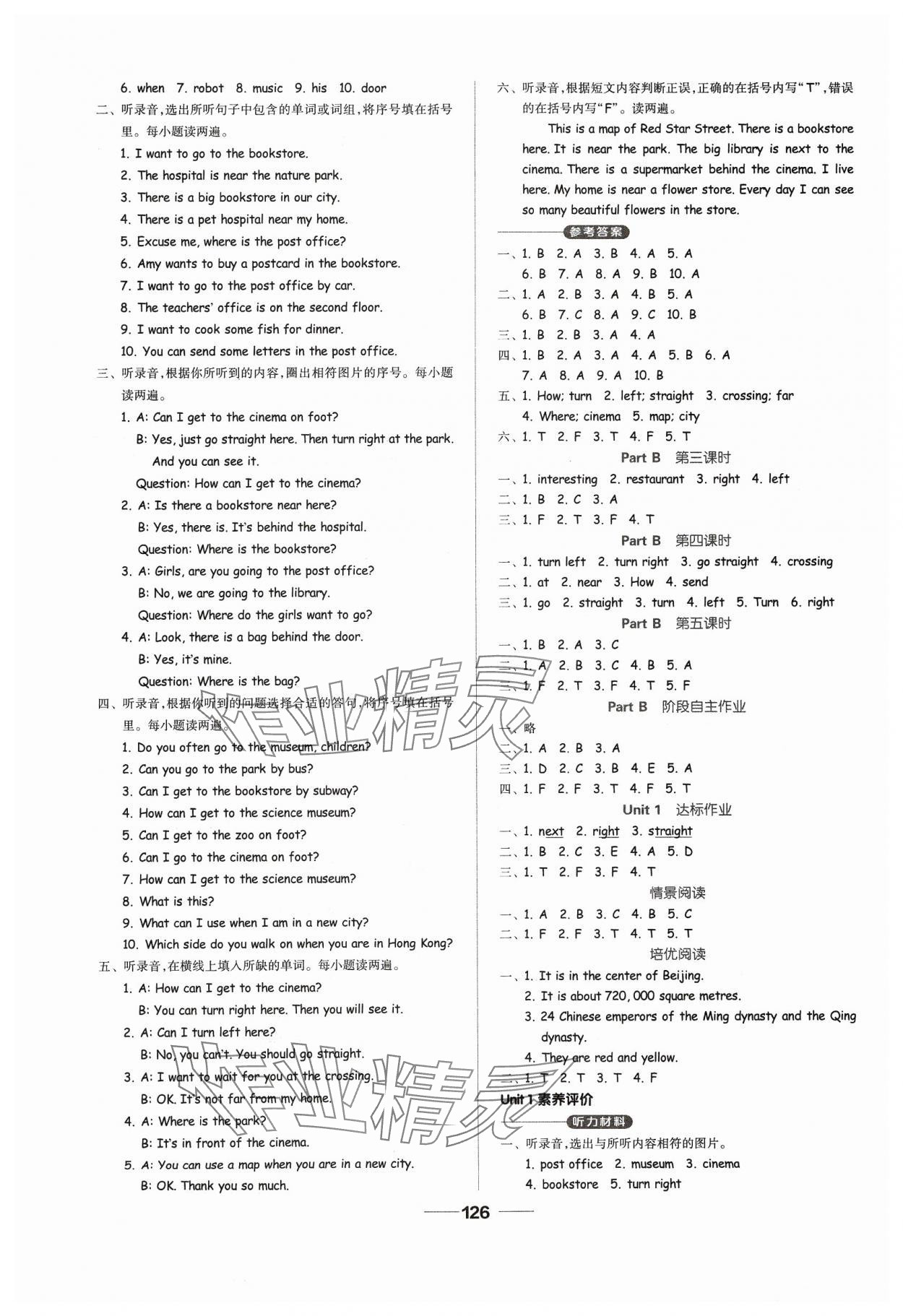 2023年新思維伴你學六年級英語上冊人教版 第2頁