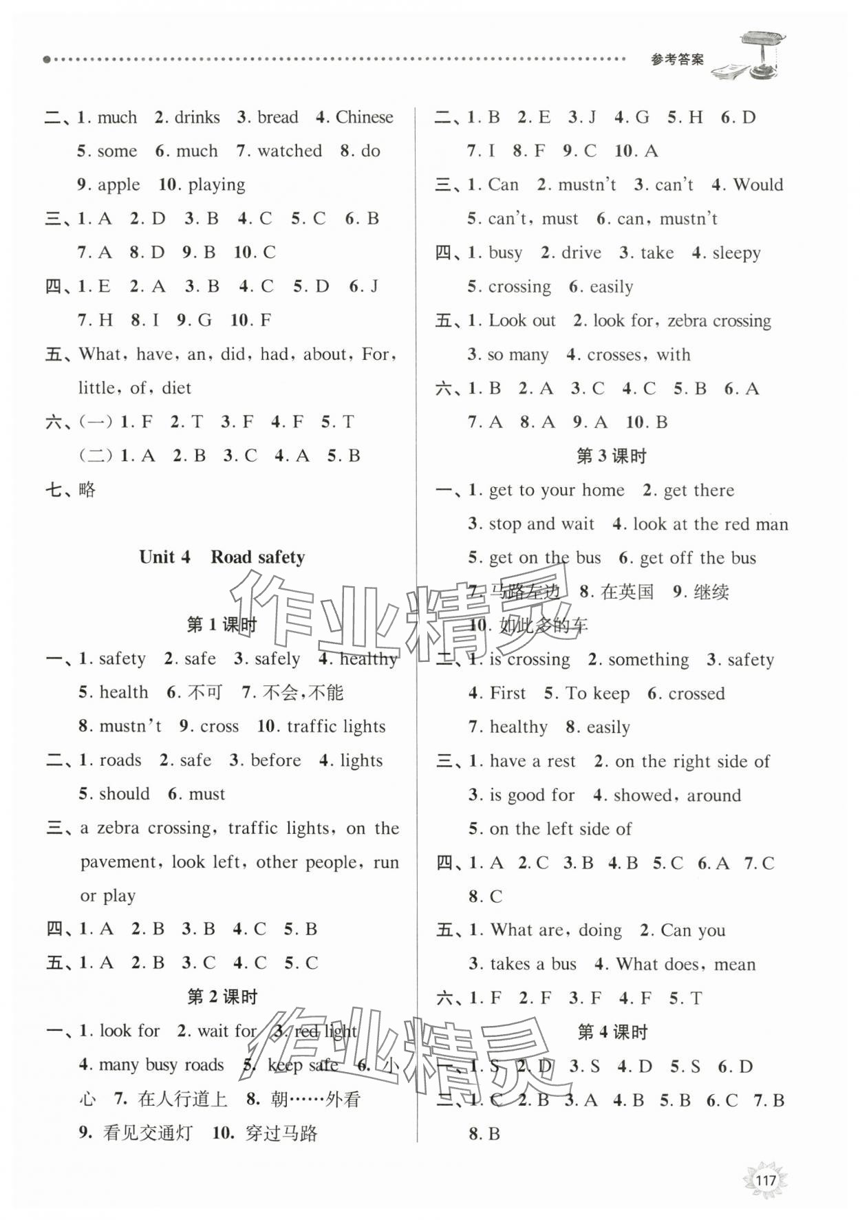 2024年課時天天練六年級英語下冊譯林版 參考答案第5頁