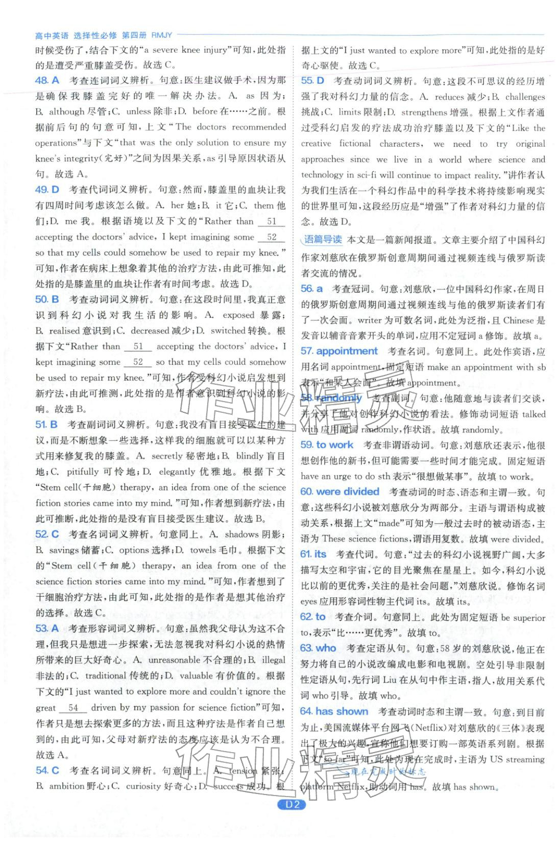 2026年實驗班全優(yōu)檢測卷高中英語選擇性必修第四冊人教版&nbsp;第2頁